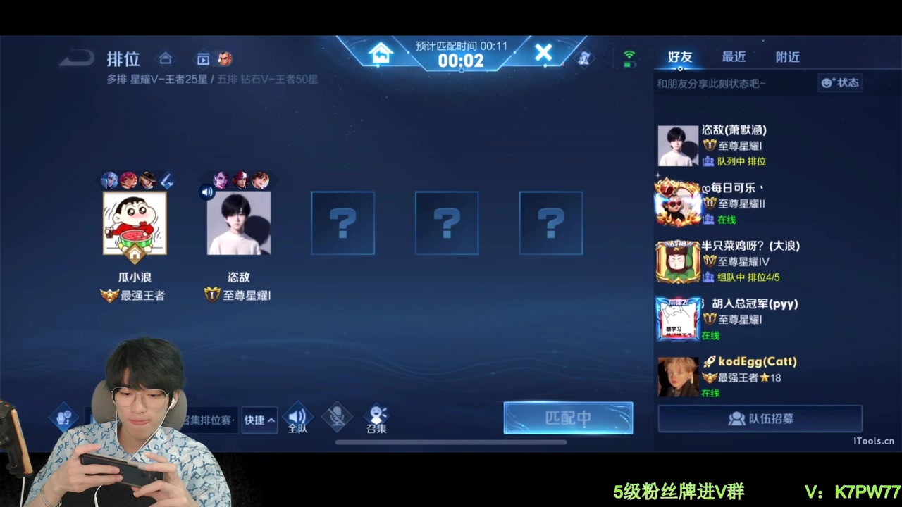 【2023-05-03 22点场】西瓜太浪xx：西瓜太浪：打个国服诸葛
