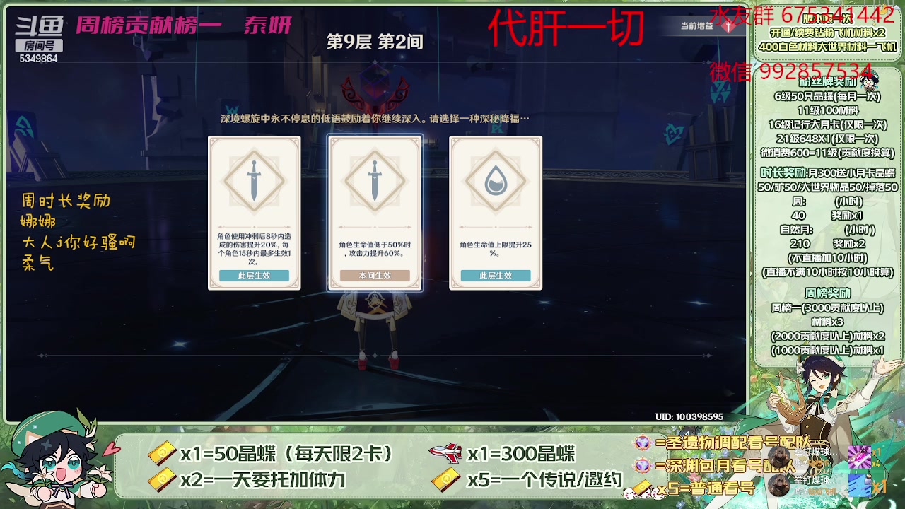 【2023-05-02 16点场】请叫我总攻大人丶：看号/深渊/探图/钓鱼/日常/晶蝶/七圣