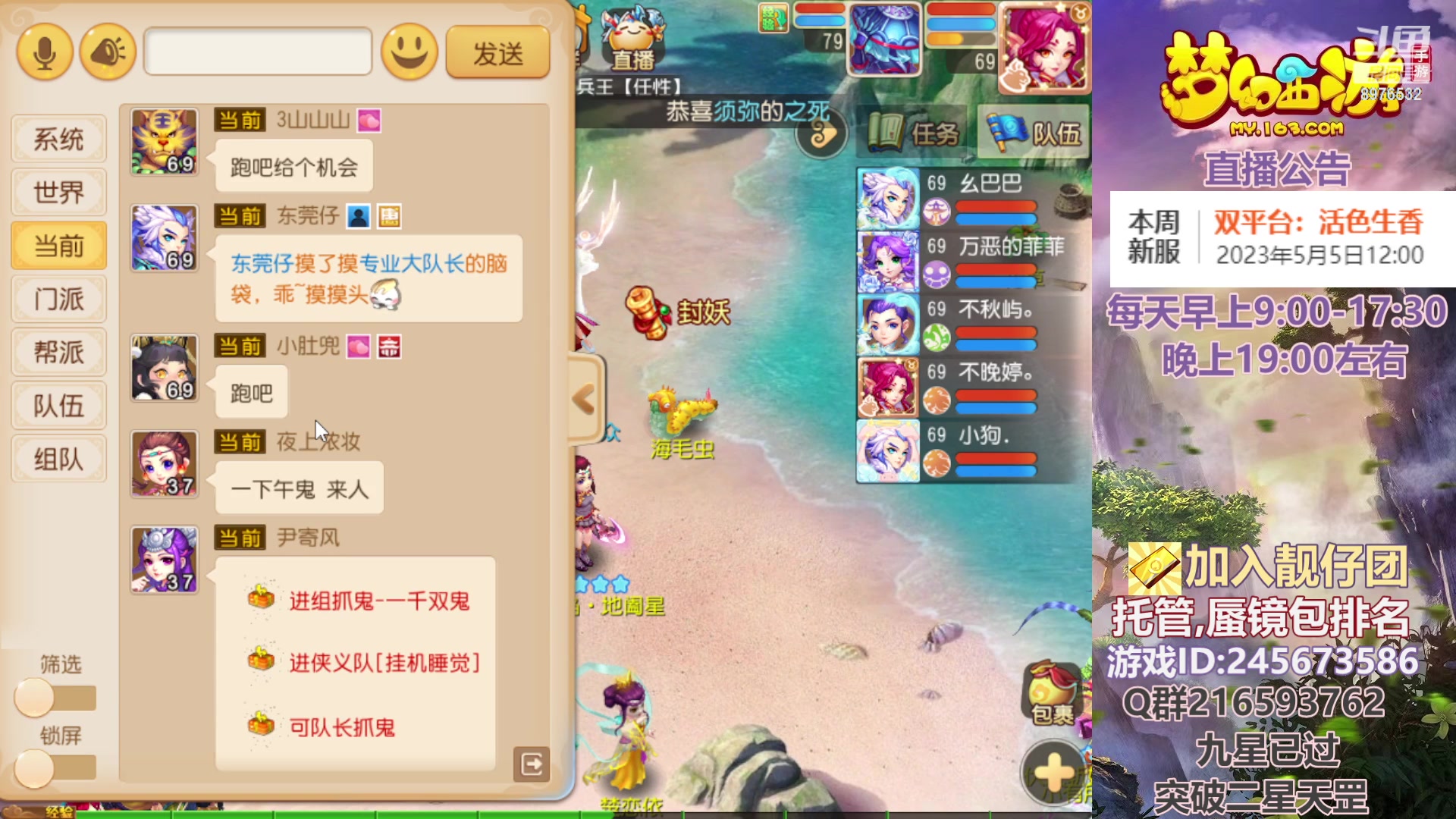 【2023-05-03 14点场】QAQ铭小明：梦幻新手新区推荐