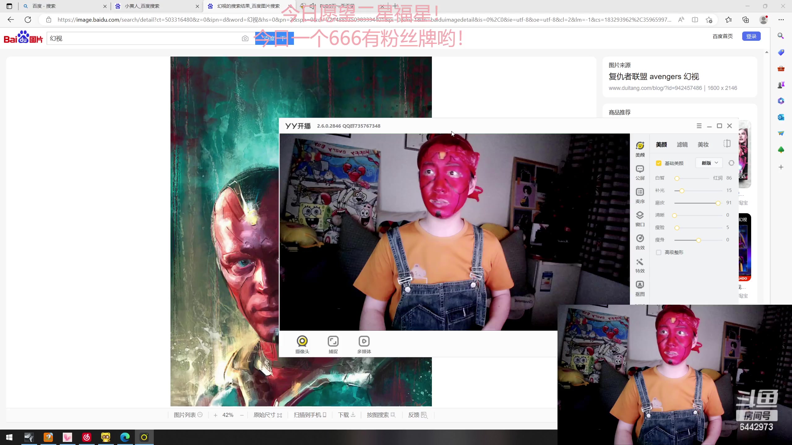 【2023-05-02 19点场】Tony托公子：双倍卡哟！！！1元粉丝牌哟！！