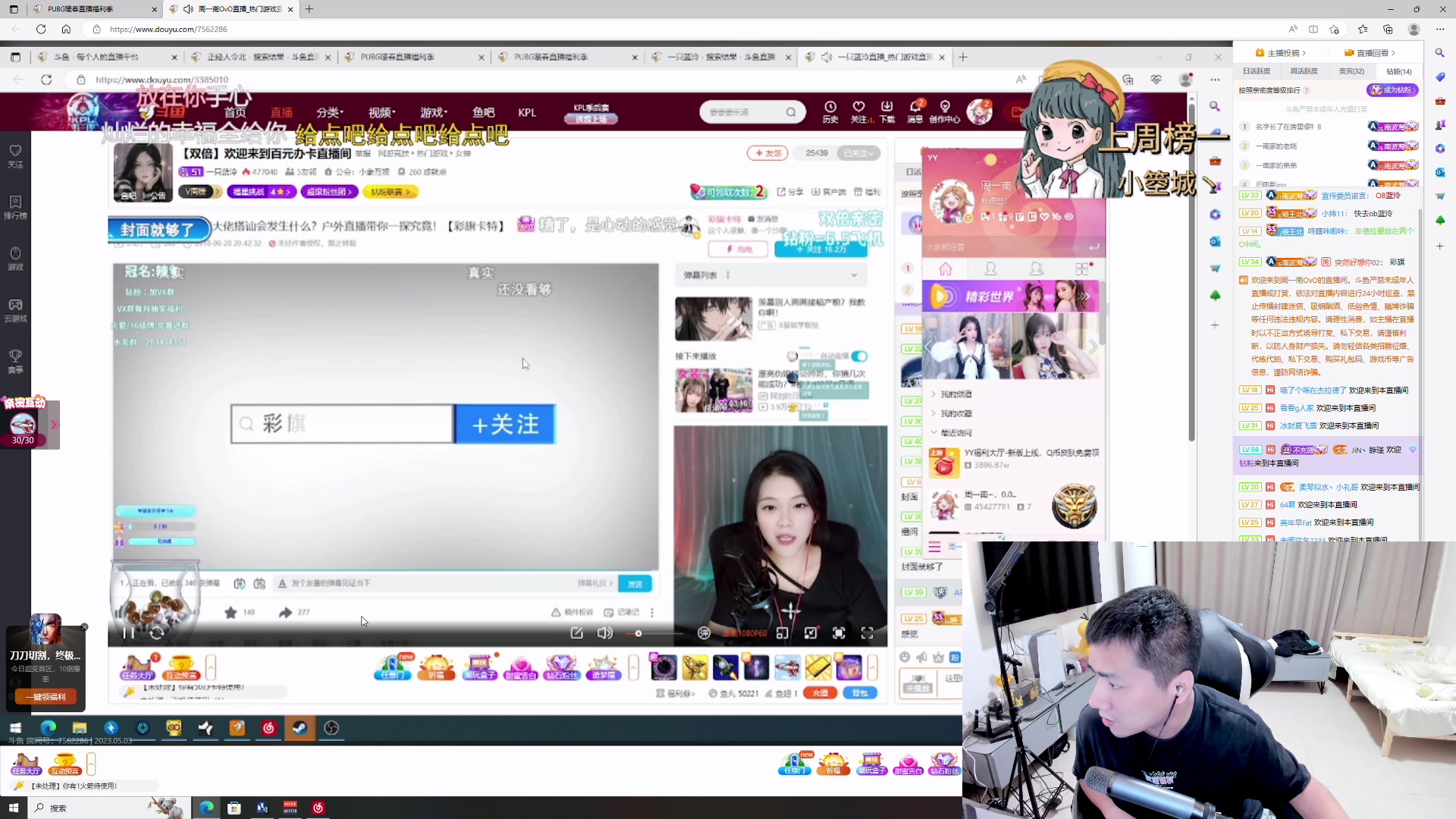 【2023-05-03 18点场】正经人令北：【令北】休息 依然是双倍亲密度