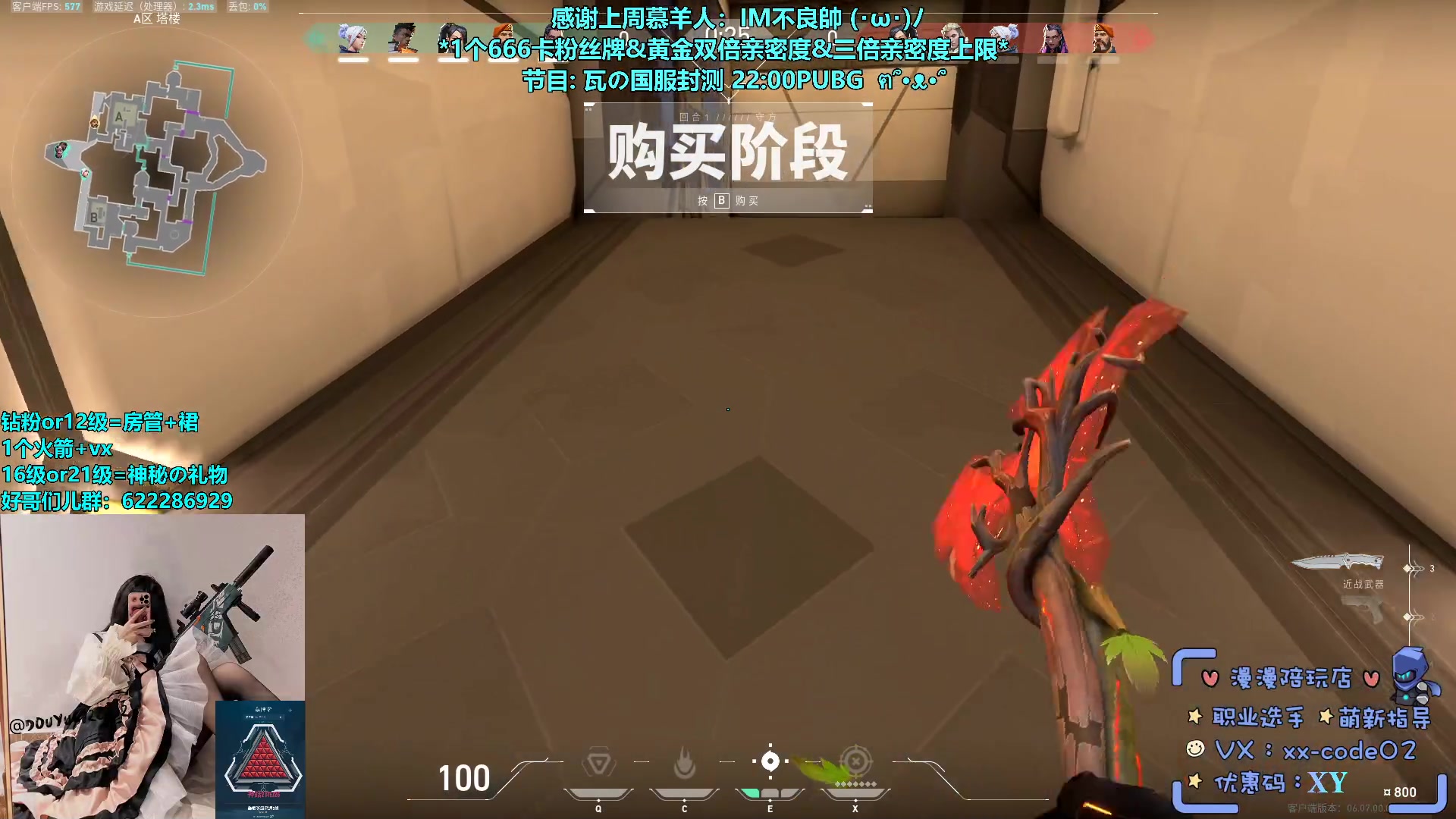 【2023-05-02 15点场】请给我画一只羊：小羊：9点国服 1元粉丝牌⭐