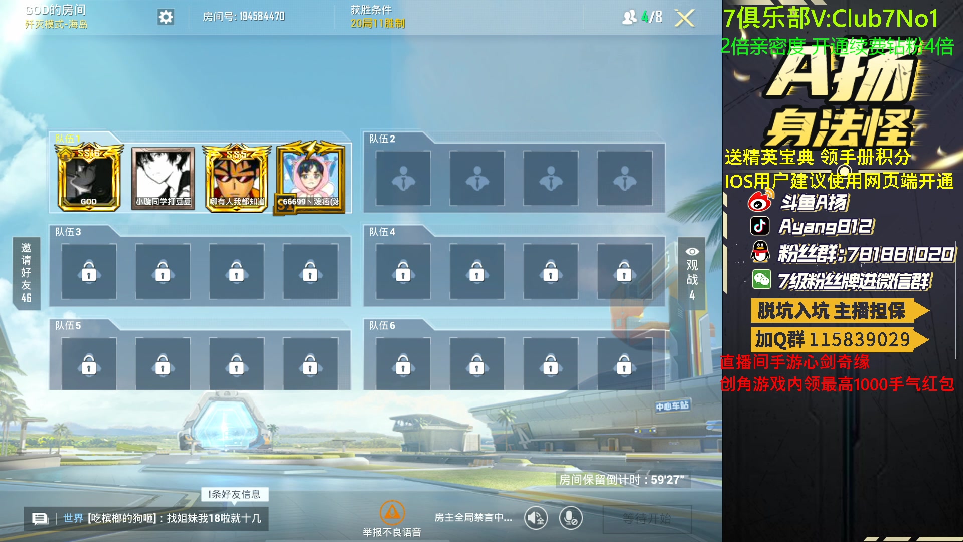 【2023-05-03 18点场】A扬丷：强就一个字！