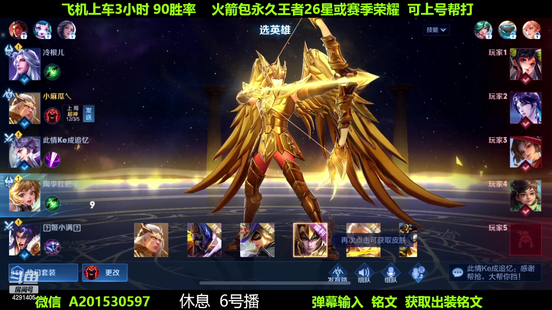 【2023-05-03 14点场】阳神丶国服后羿梦奇：国服后羿带粉8分钟一把