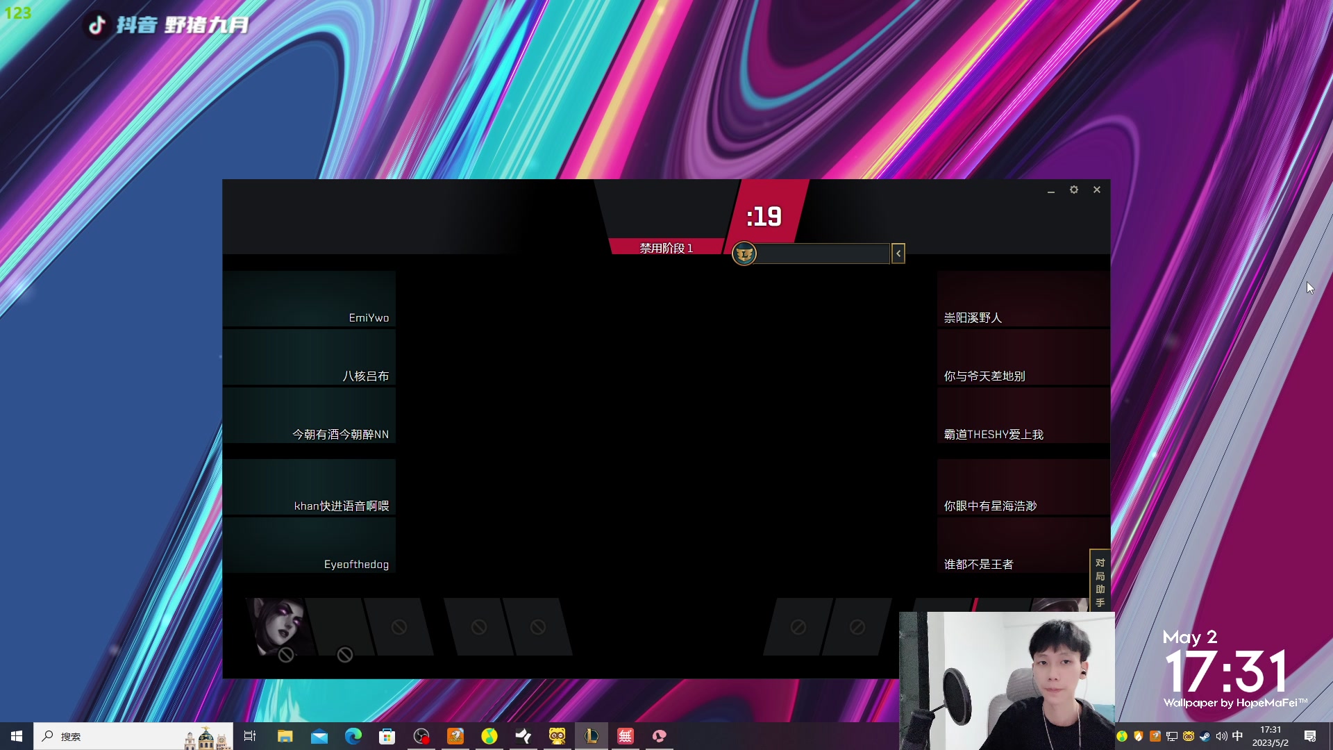 【2023-05-02 16点场】野猪九月：【小奶团】金轮杯开打！