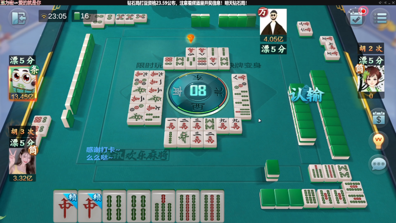我在斗鱼看靓旭直播欢乐麻将