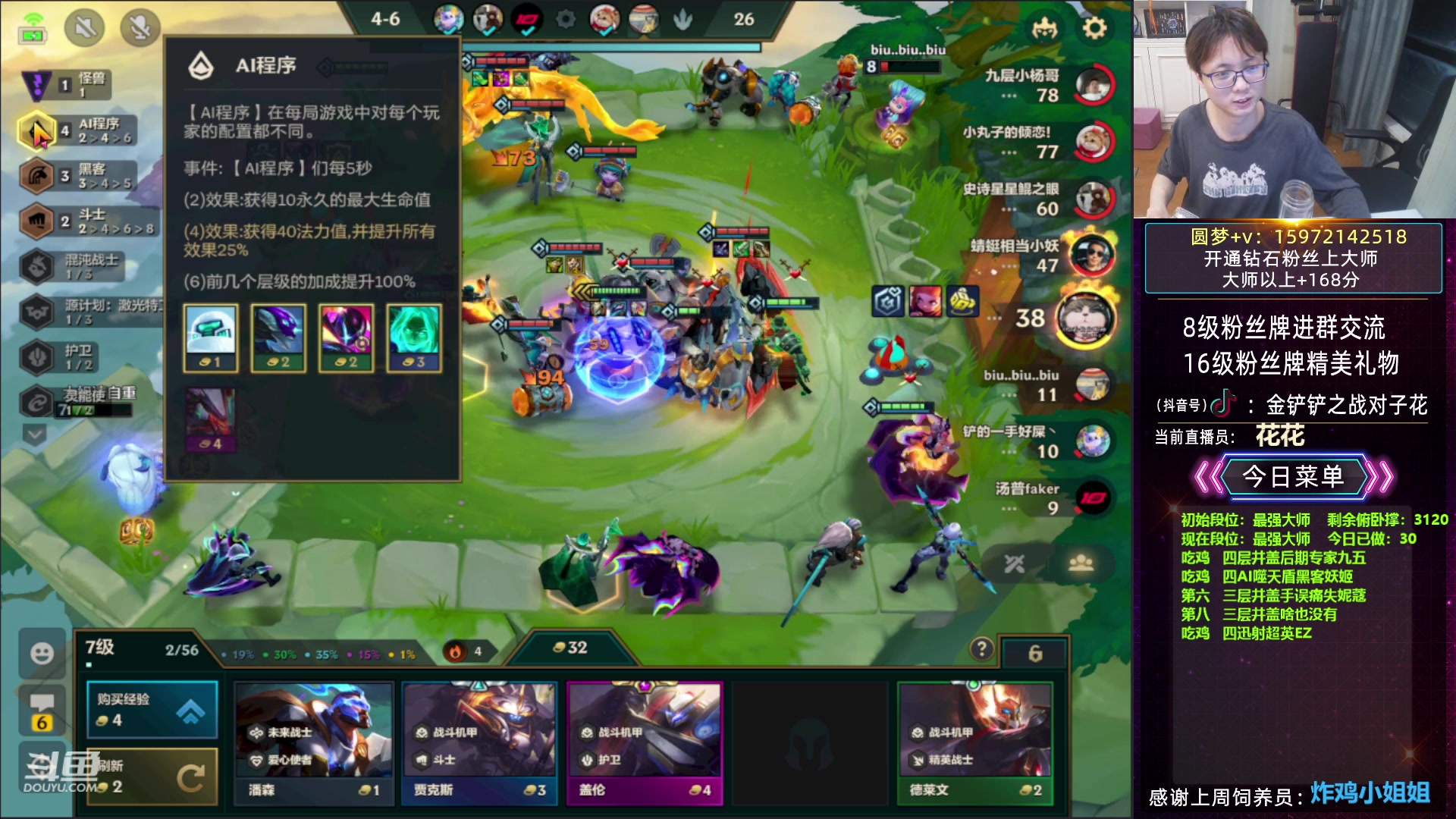 【2023-05-03 20点场】对子花：花花：先来几局千分局练练手