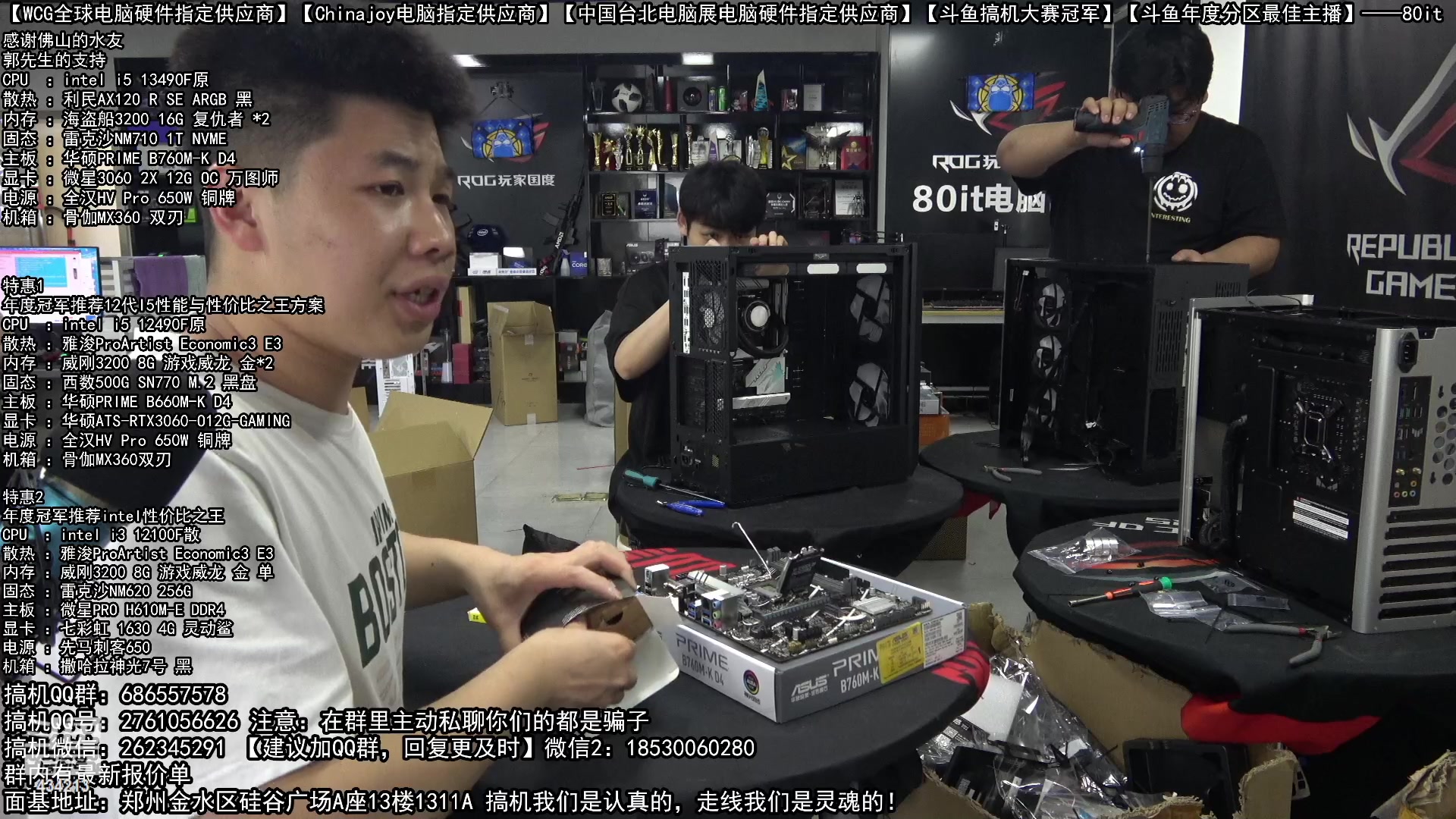 【2023-05-03 15点场】80it电脑网：郑州80it：5.1电脑活动开启