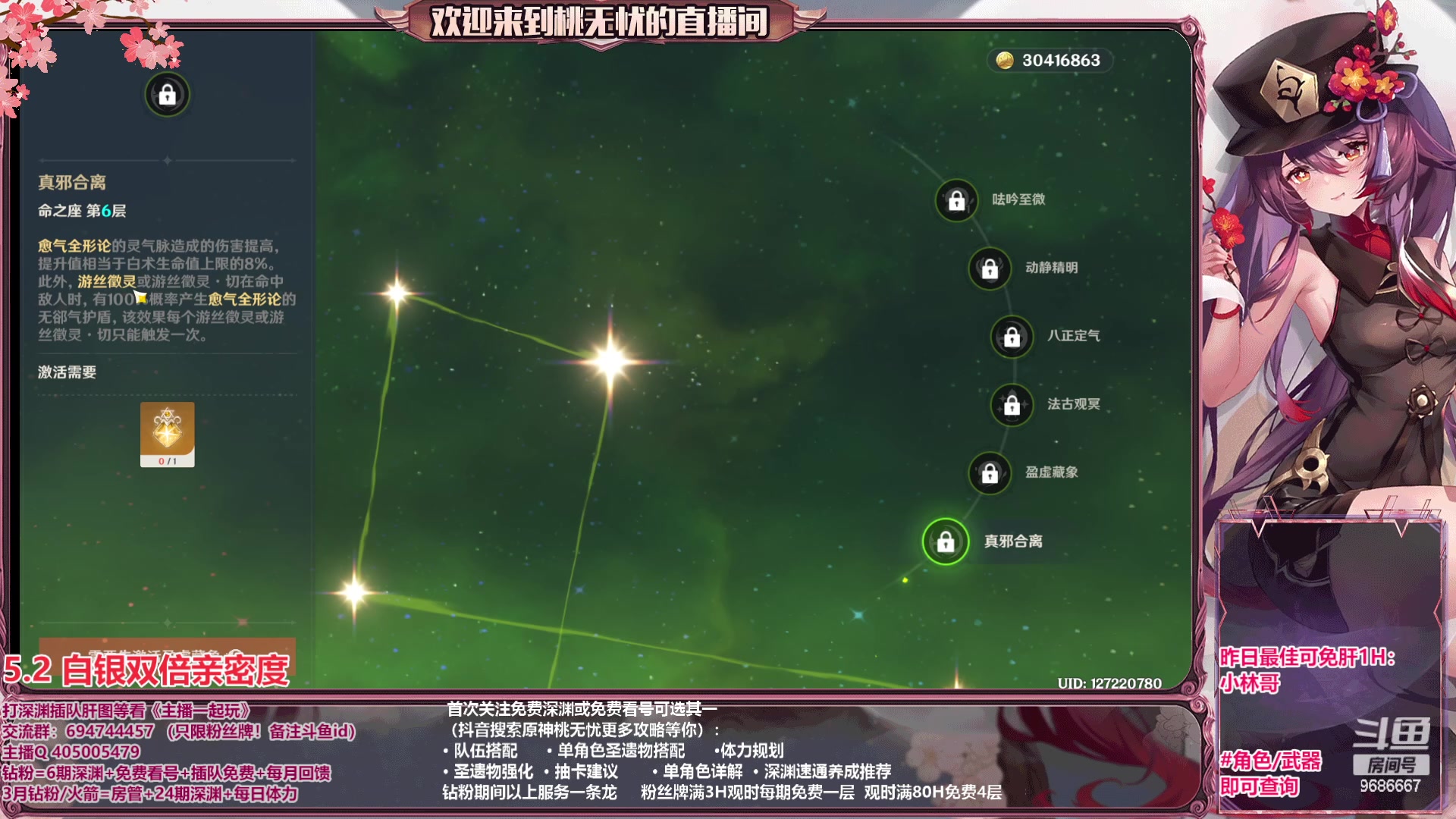 【2023-05-02 18点场】桃无忧：【深渊/看号/肝】6点白术测评
