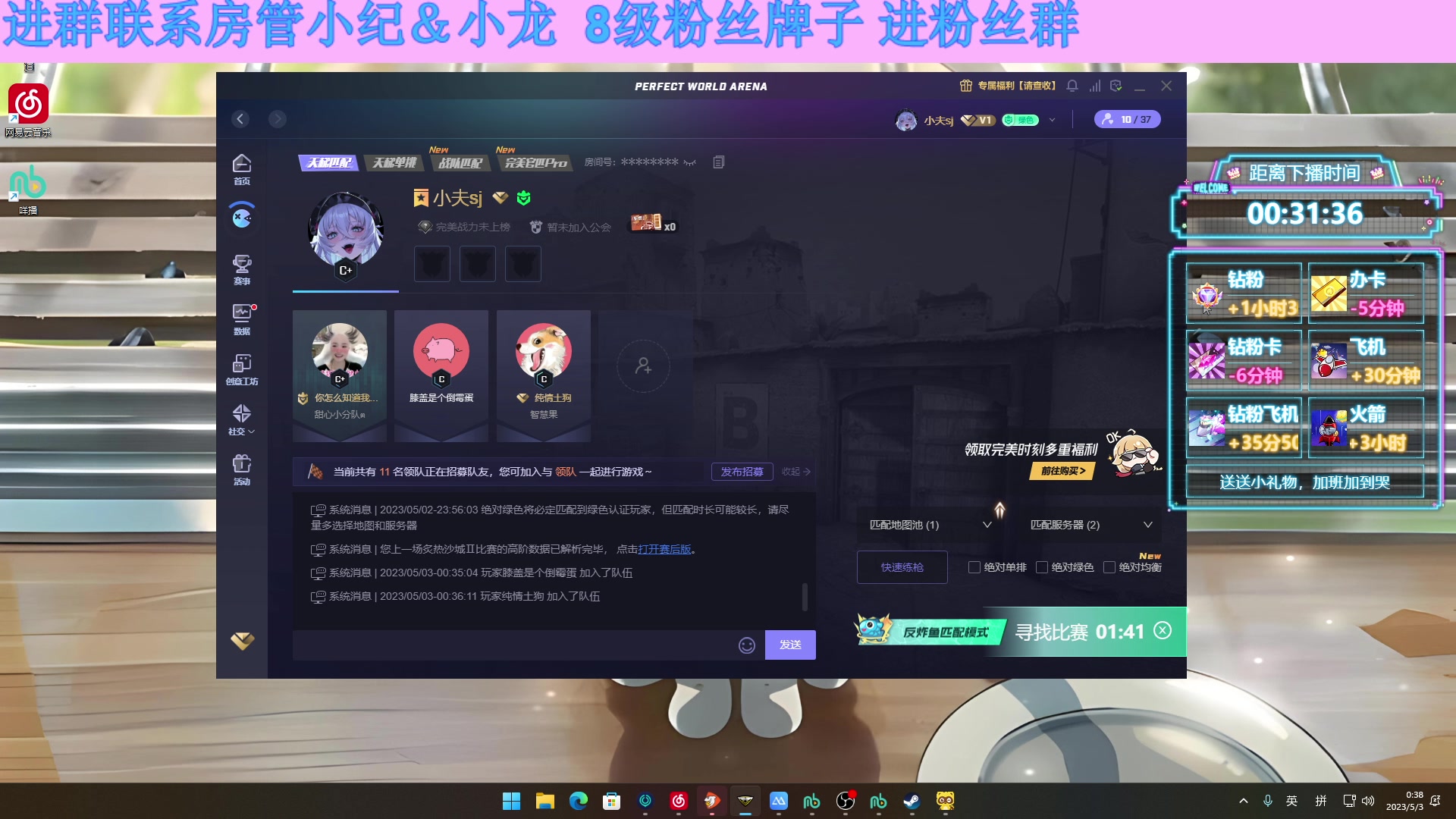 【2023-05-03 00点场】小夫的嘴巨硬：【双倍】纯情少年爱打游戏