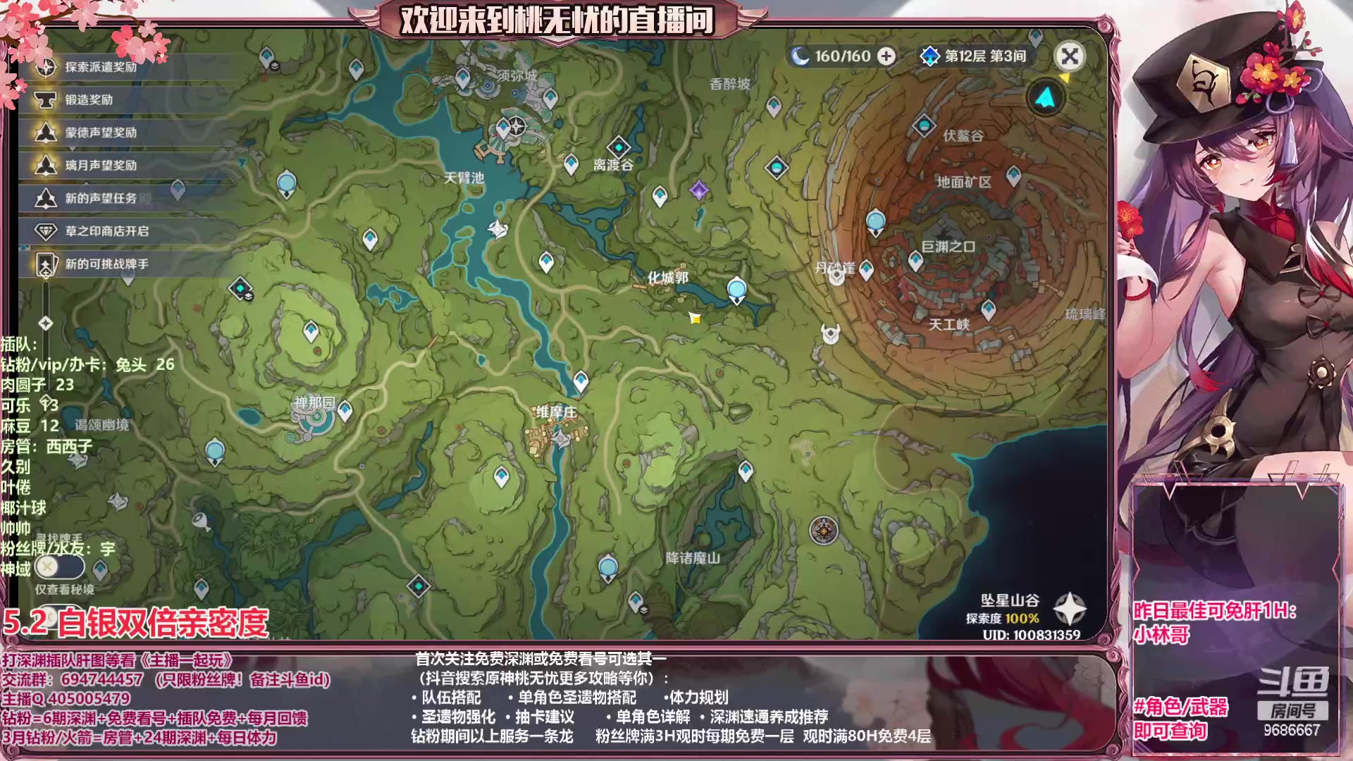 【2023-05-02 16点场】桃无忧：【深渊/看号/肝】6点白术测评