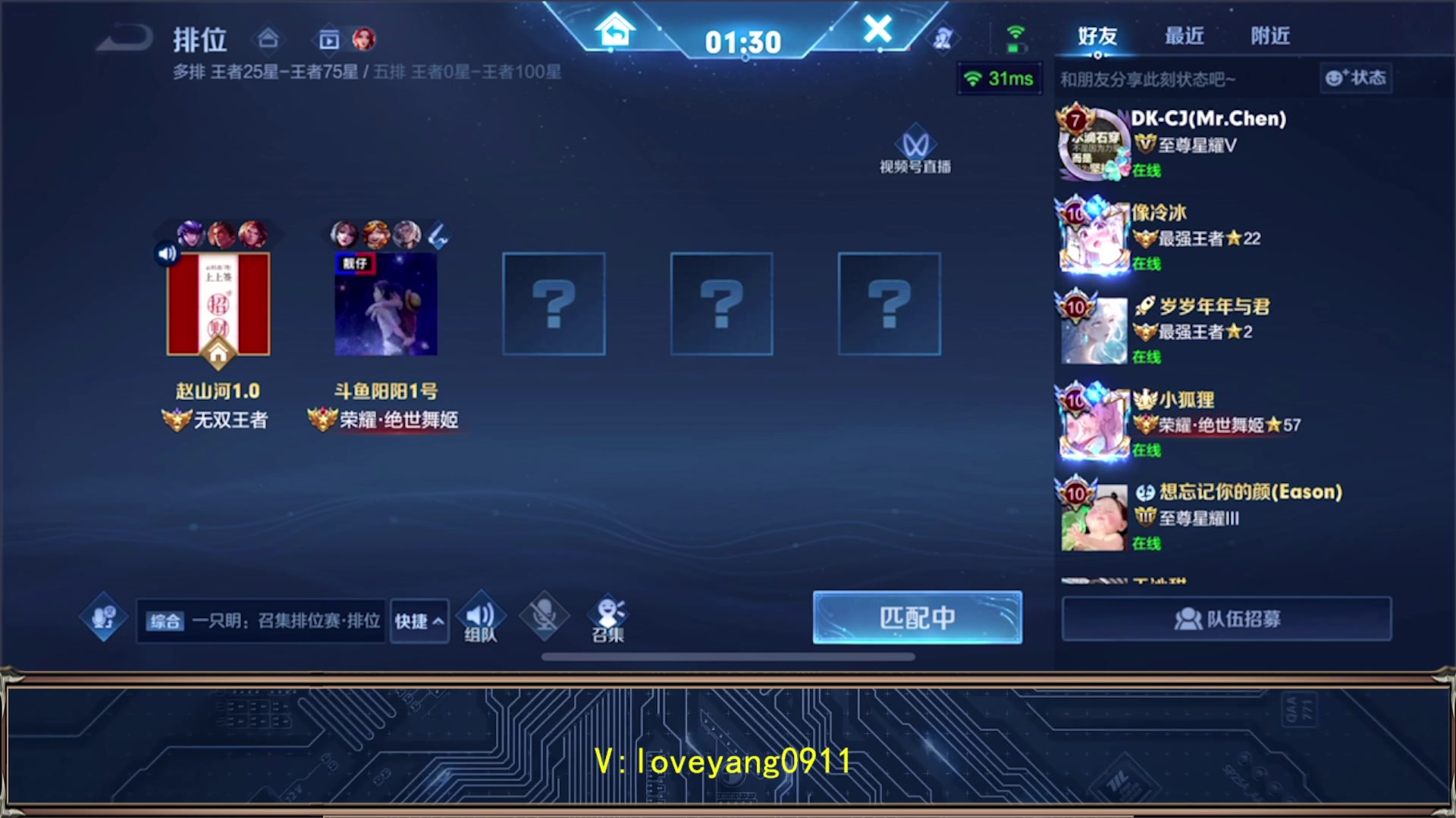 【2023-04-29 11点场】阳阳Yc：2万分貂蝉 冲第一