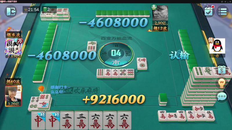 【欢乐麻将】靓旭的精彩时刻 20230503 16点场