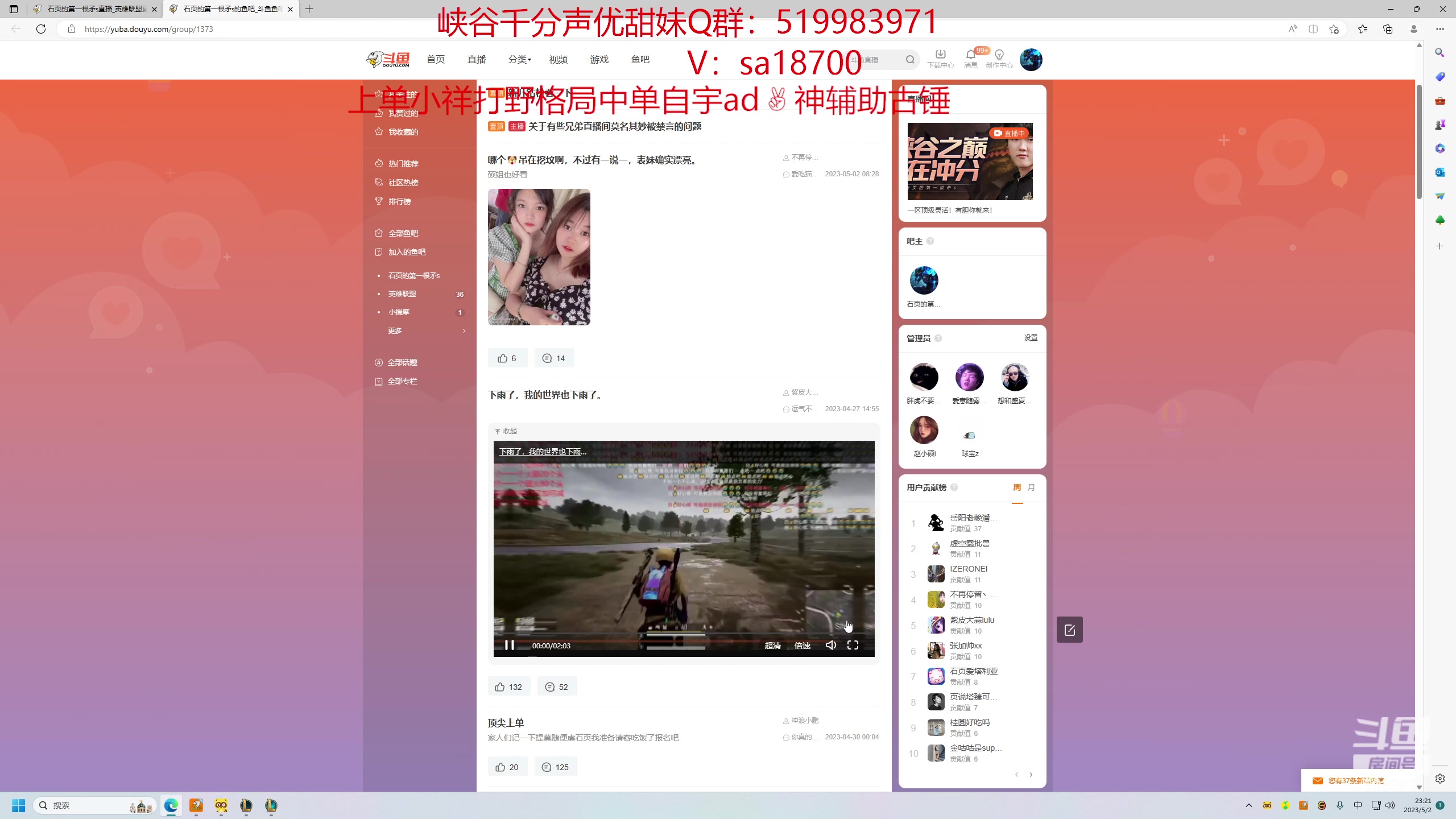 【2023-05-02 22点场】石页的第一根矛s：一区顶级灵活！有胆你就来！