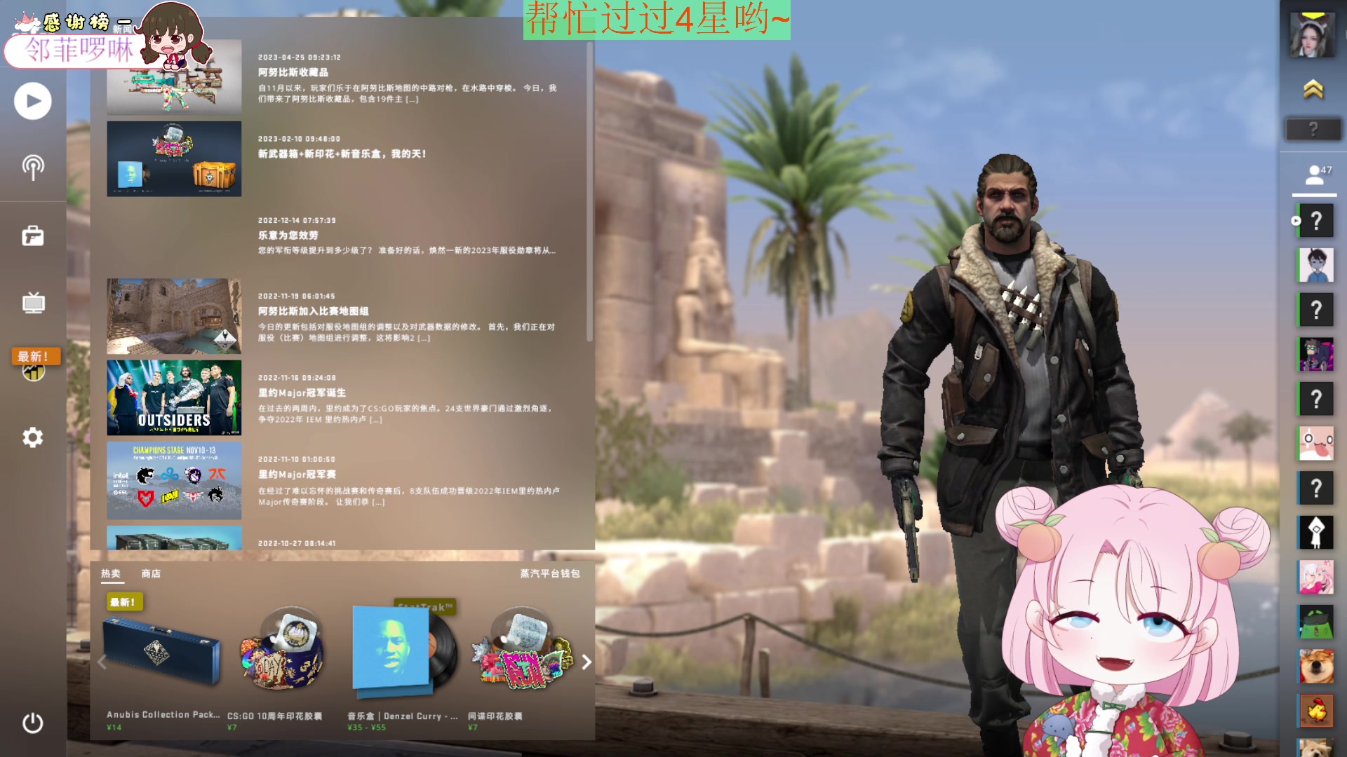 【2023-5-2 23点场】吃桃芝的猫:【小奶团】甜妹儿快乐游戏啦~假日快乐哟