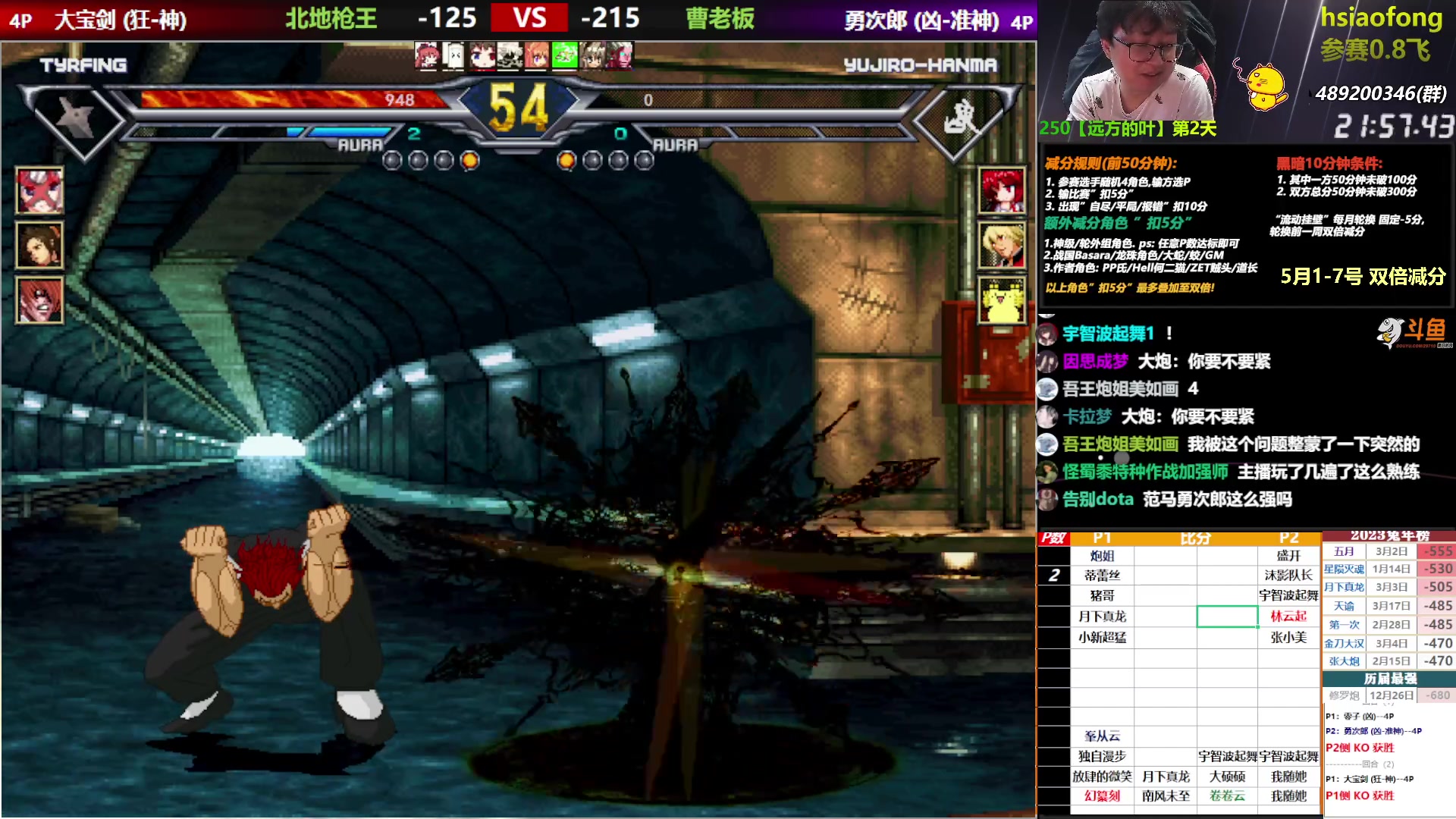 【2023-05-02 18点场】那日的风：【MUGEN】五一假期双倍快乐~2