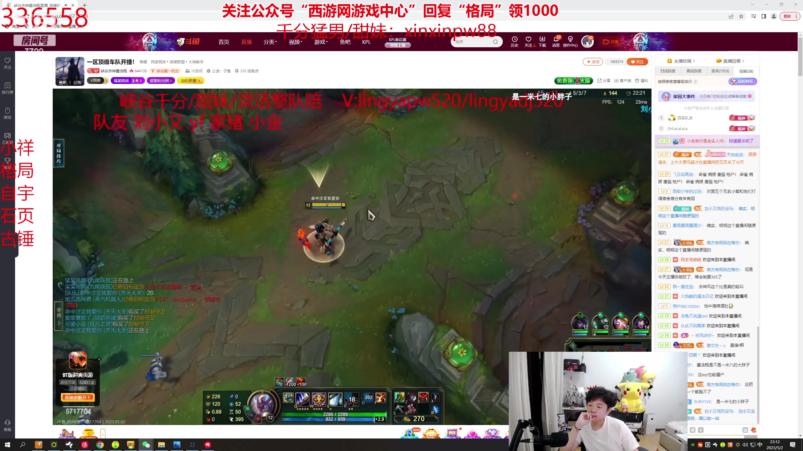 【2023-05-02 22点场】格局OoO：韩服前10局 顶级对抗