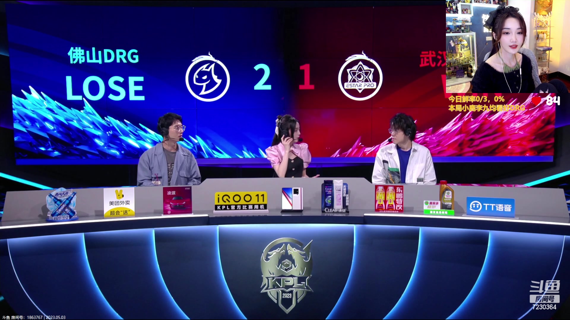 【2023-05-03 20点场】解说小鹿呀：比赛：eStar vs DRG