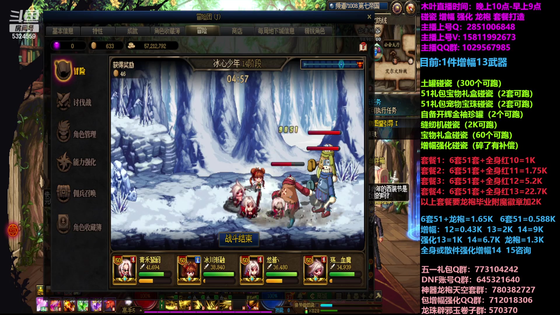 【2023-05-03 19点场】DNF木叶剑心：二台:五一缝纫机碰瓷增幅龙袍强化打造