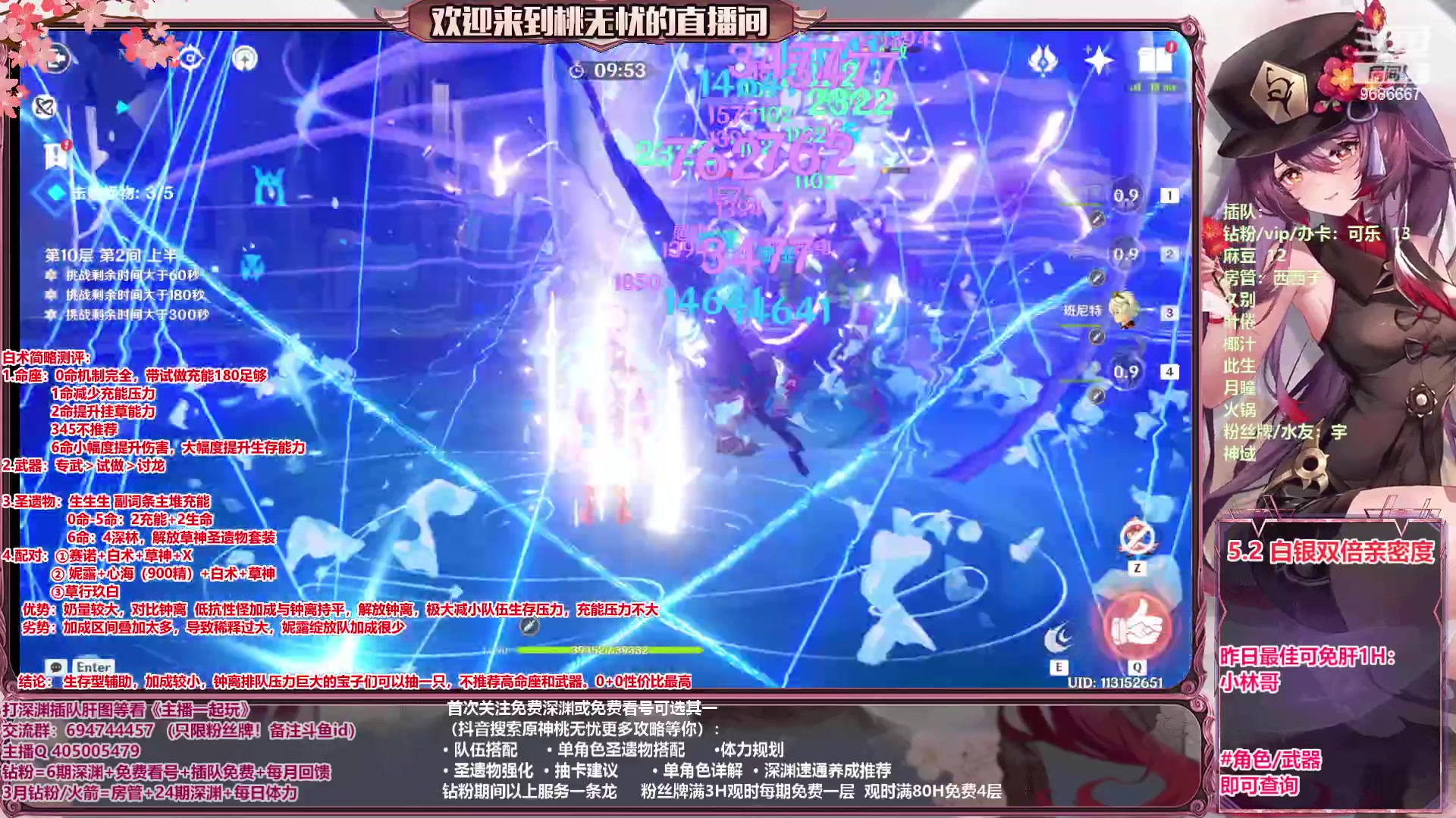 【2023-05-02 22点场】桃无忧：【深渊/看号/肝】6点白术测评