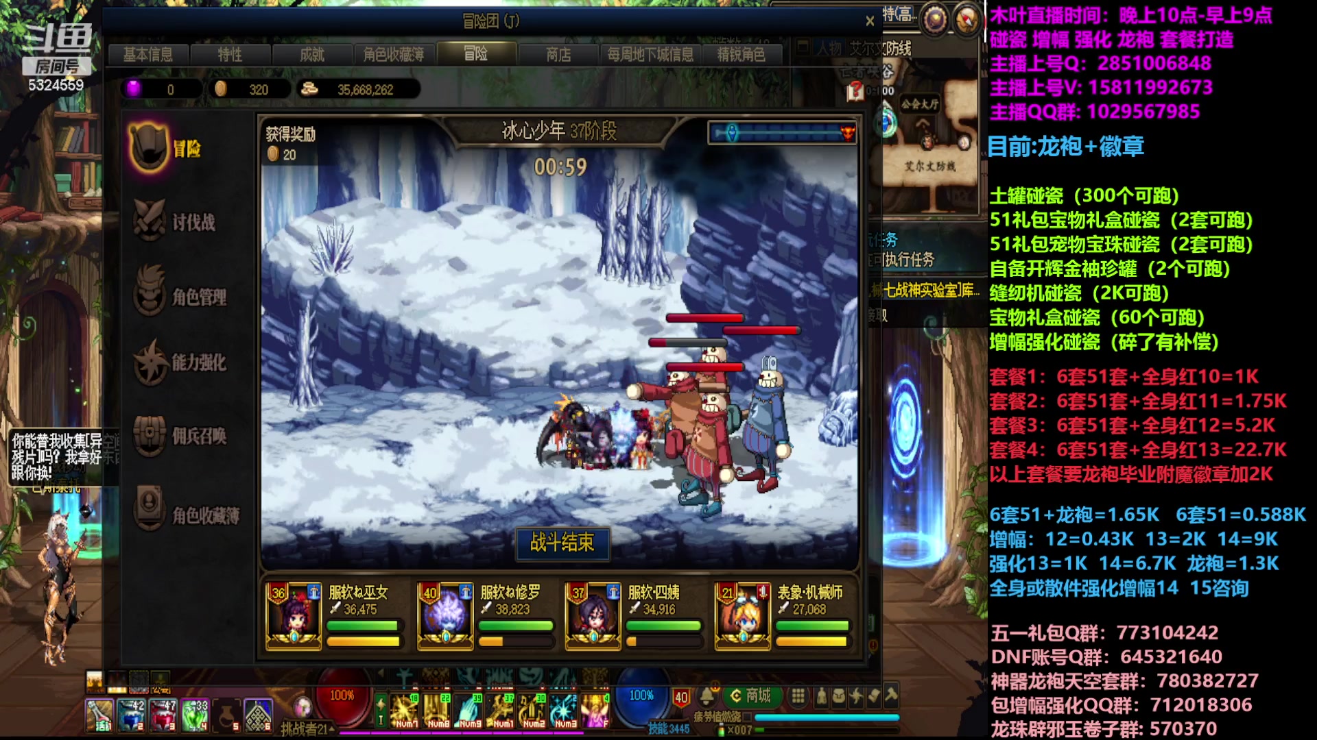 【2023-05-03 09点场】DNF木叶剑心：二台:五一缝纫机碰瓷增幅龙袍强化打造