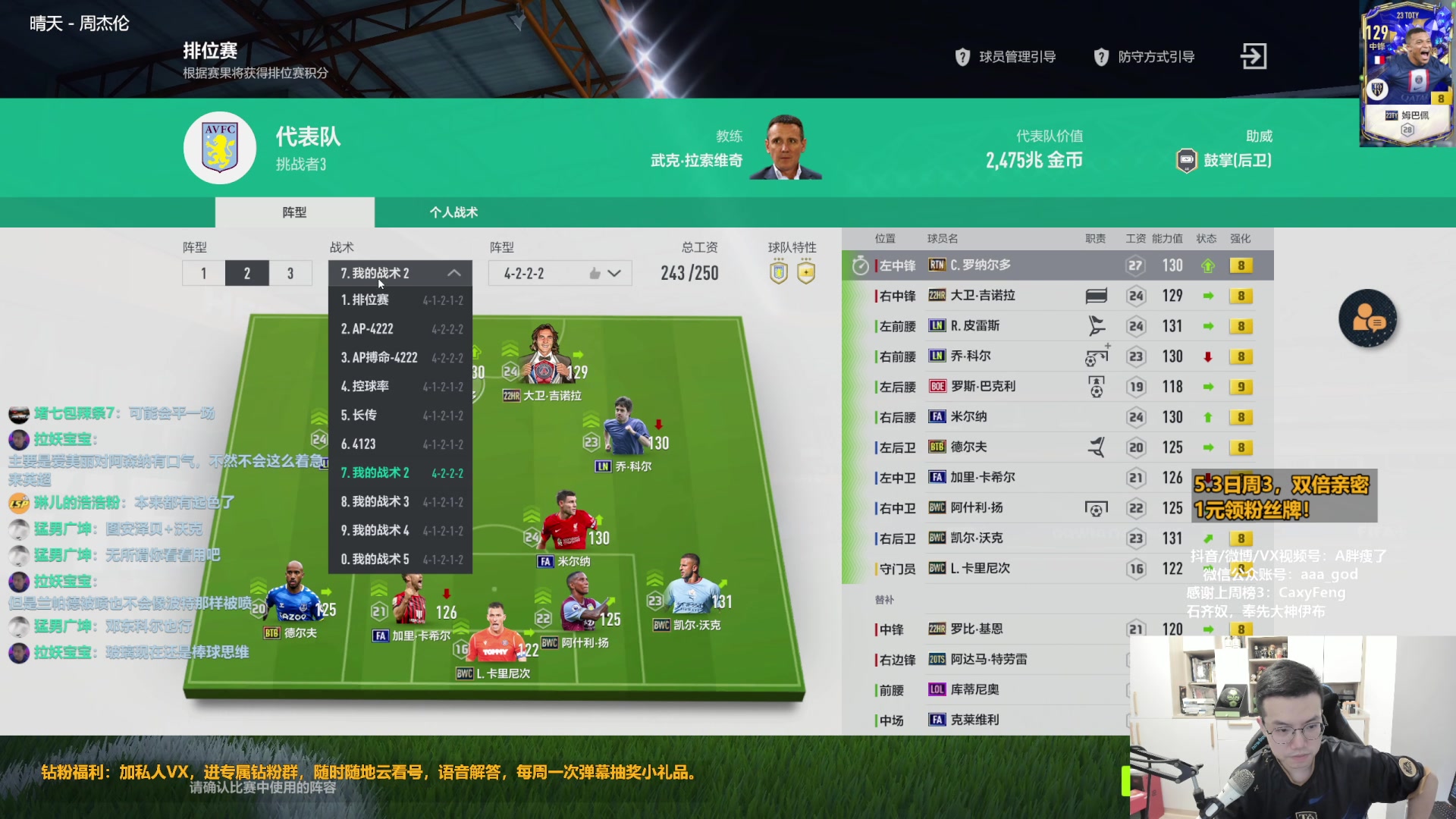 【2023-05-03 15点场】A胖瘦了：【1元领粉丝牌】双倍亲密~开卡/踢球