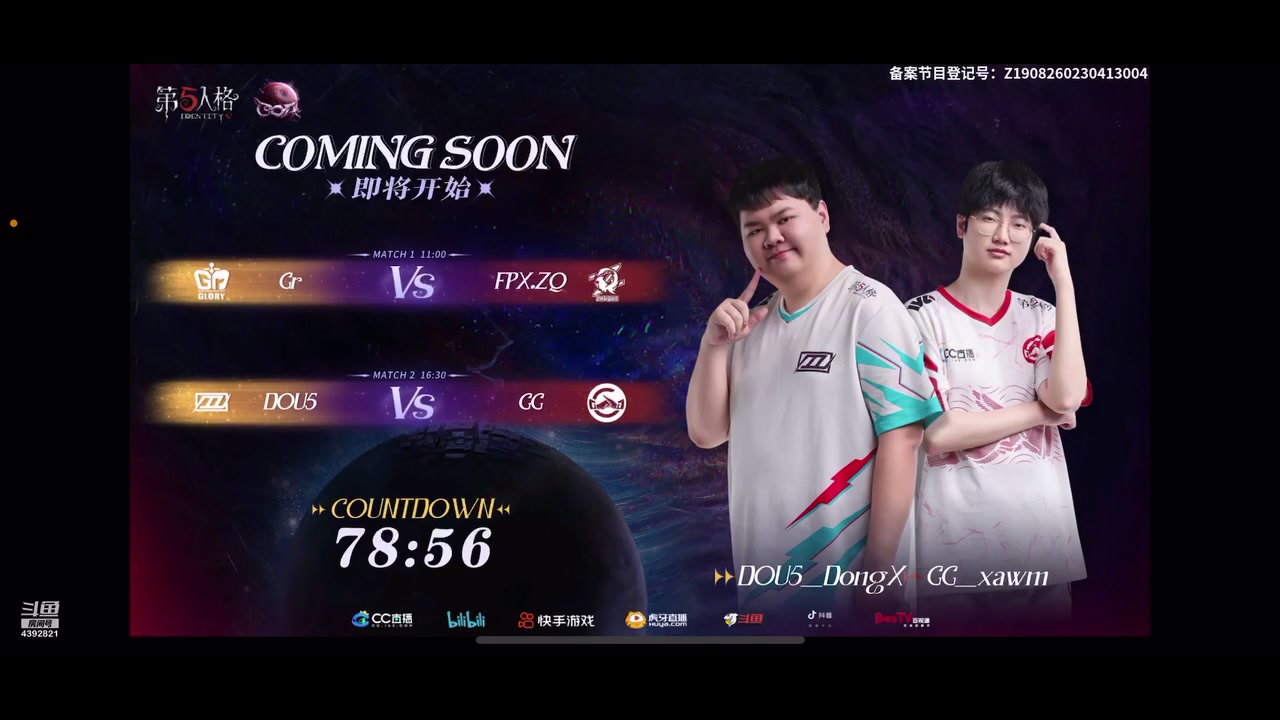 【2023-05-03 09点场】你超Q的：1元卡粉丝牌加双倍！！！看深渊比赛