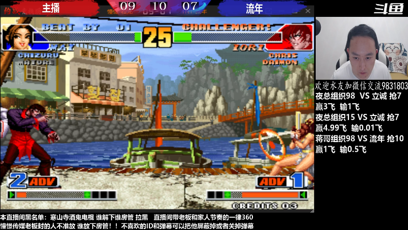 【格斗游戏】武汉程龙的精彩时刻 20230503 00点场