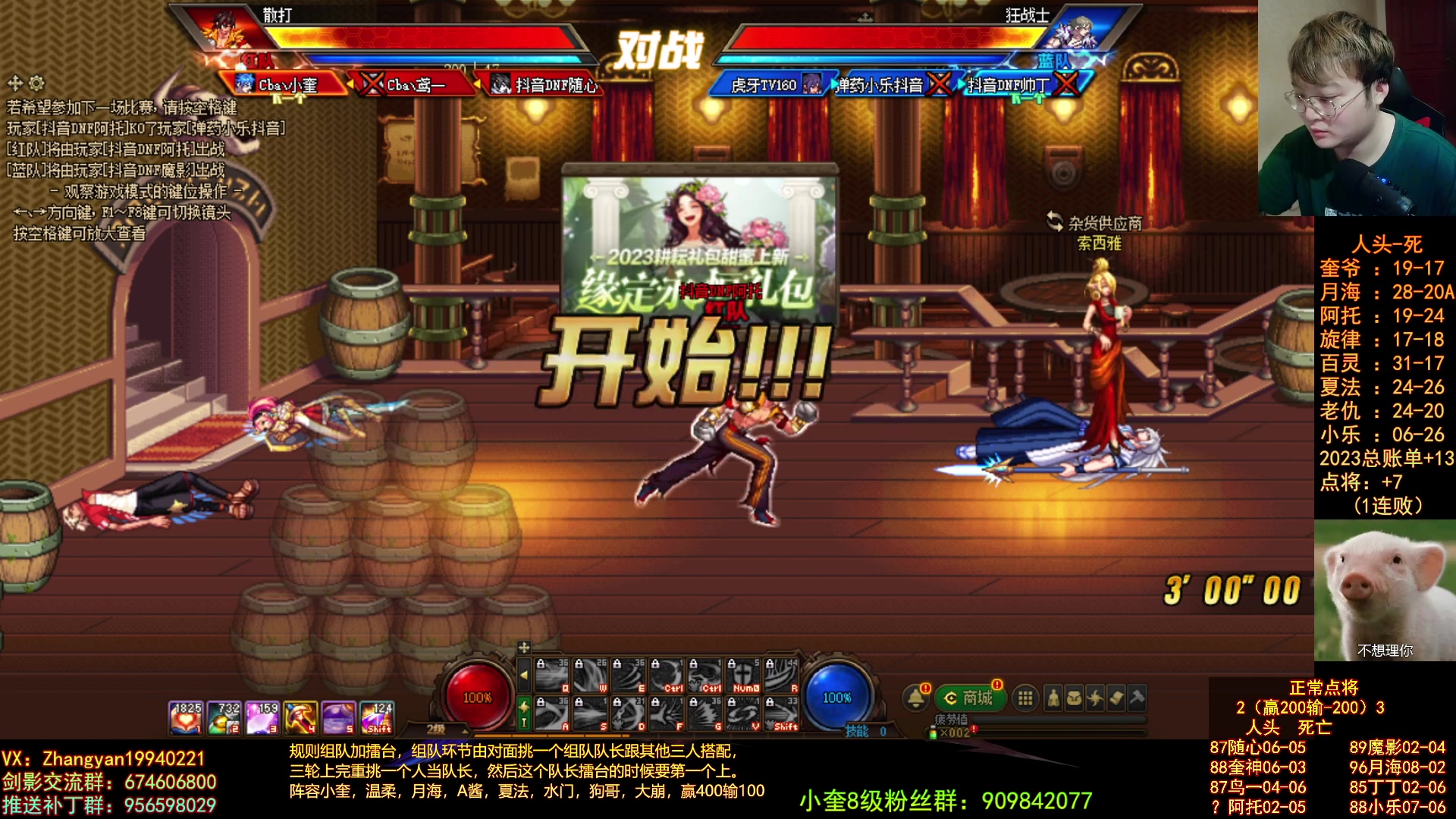 【2023-05-02 23点场】红眼小奎：顶级44+顶级点将无敌！~~