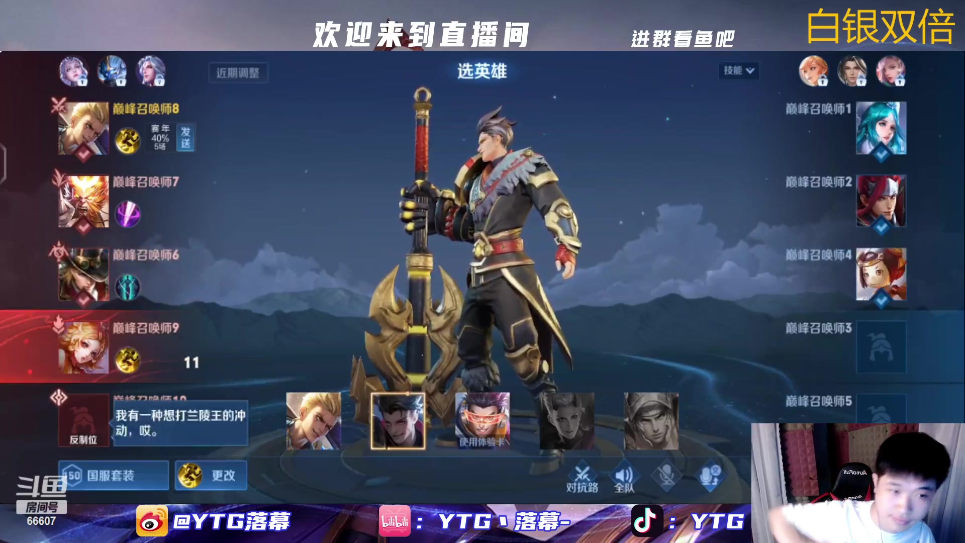 【2023-05-03 16点场】YTG丶落幕：白银双倍狂铁上线