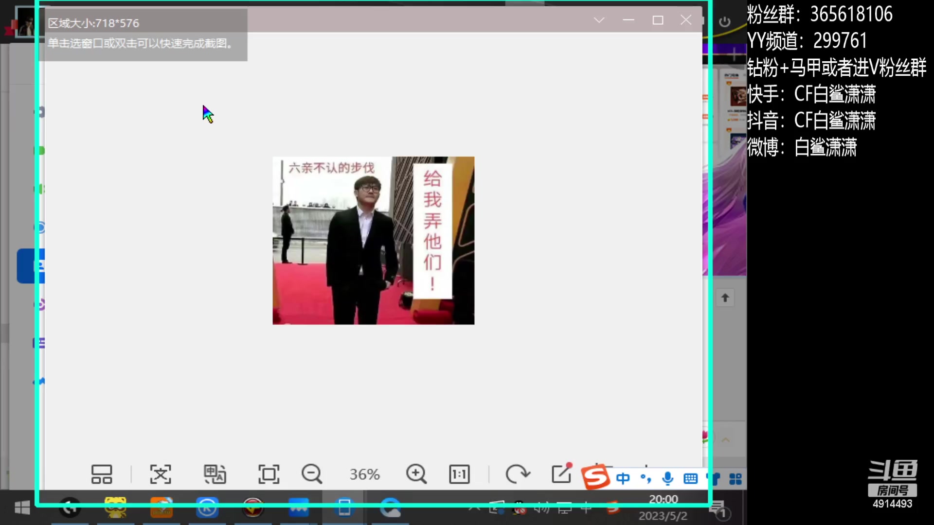 【2023-05-02 19点场】白鲨潇潇：只做我想做的