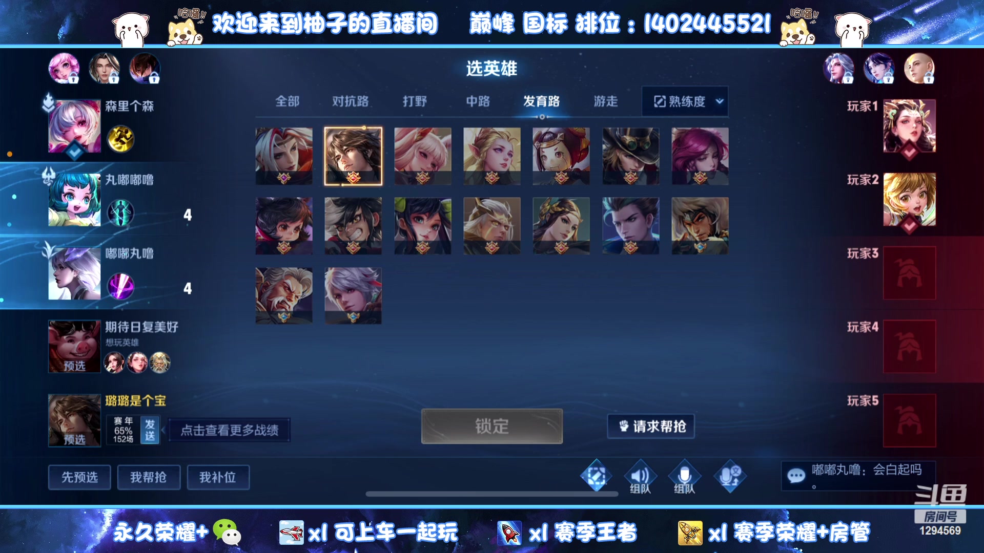 【2023-05-03 19点场】毕竟是柚子：双区带粉上荣耀！