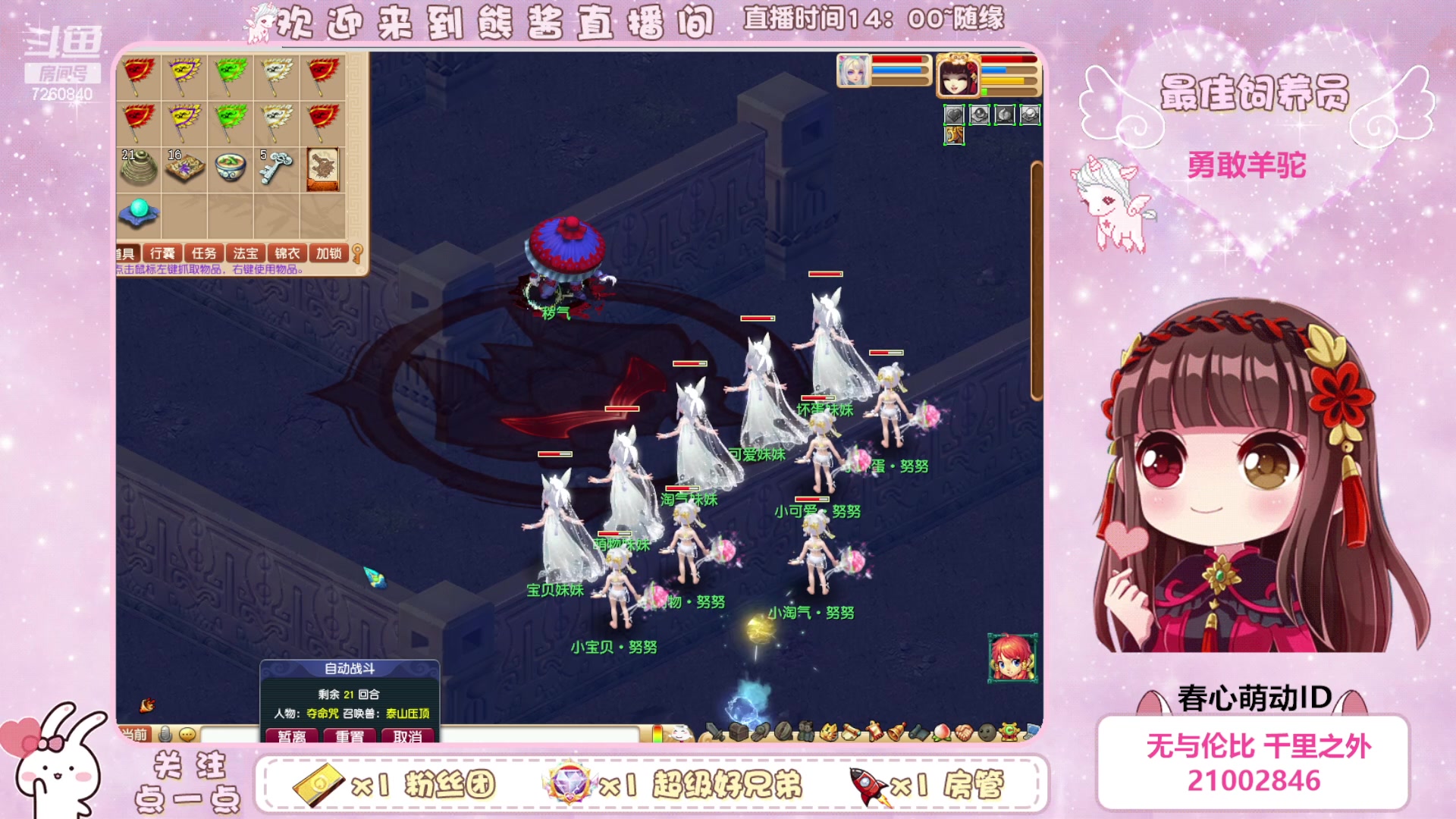 【2023-05-03 19点场】熊酱丶：距离5个紫名字还差4个