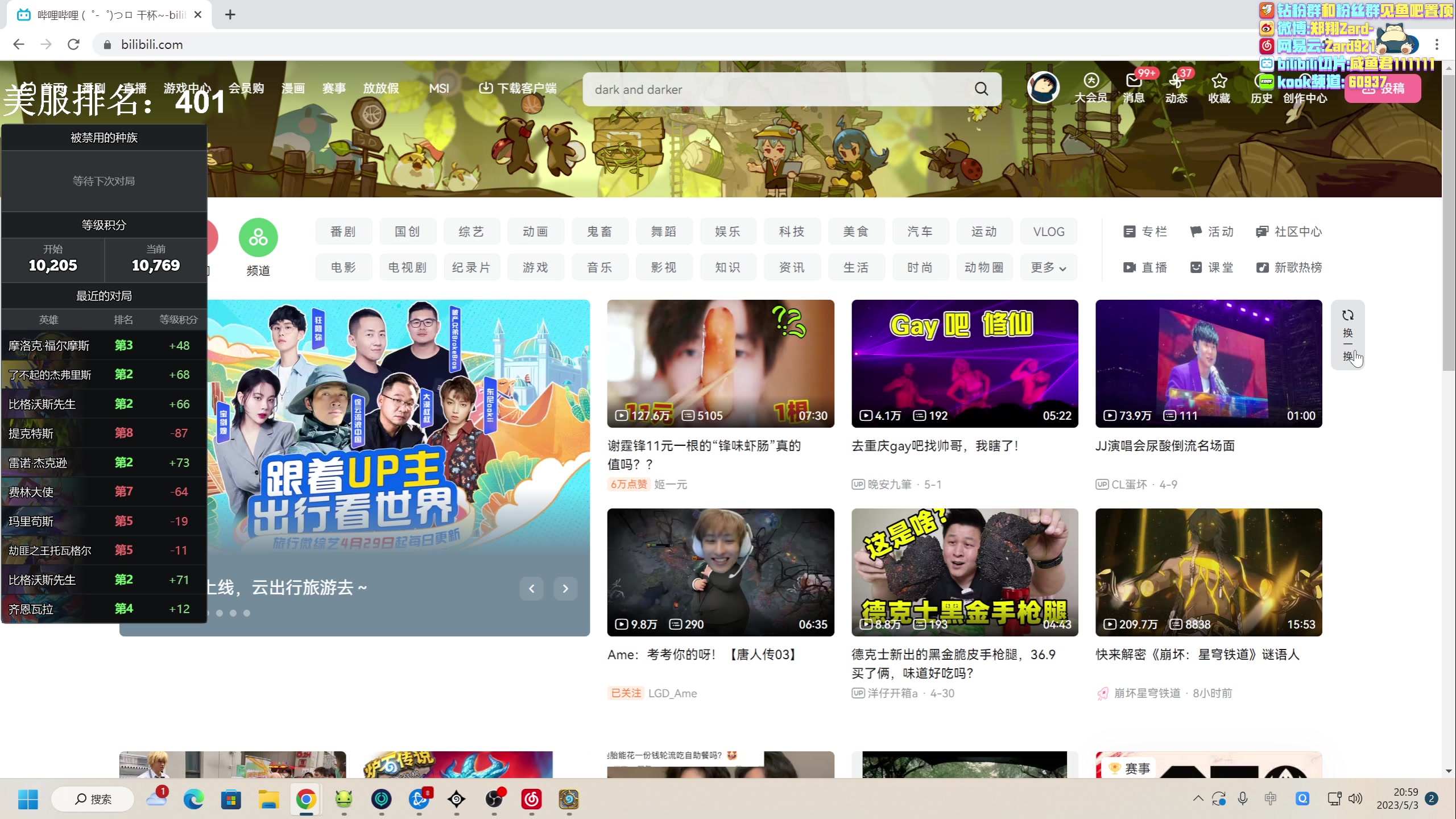 【2023-05-03 20点场】zard1991：zard1991 chill dude