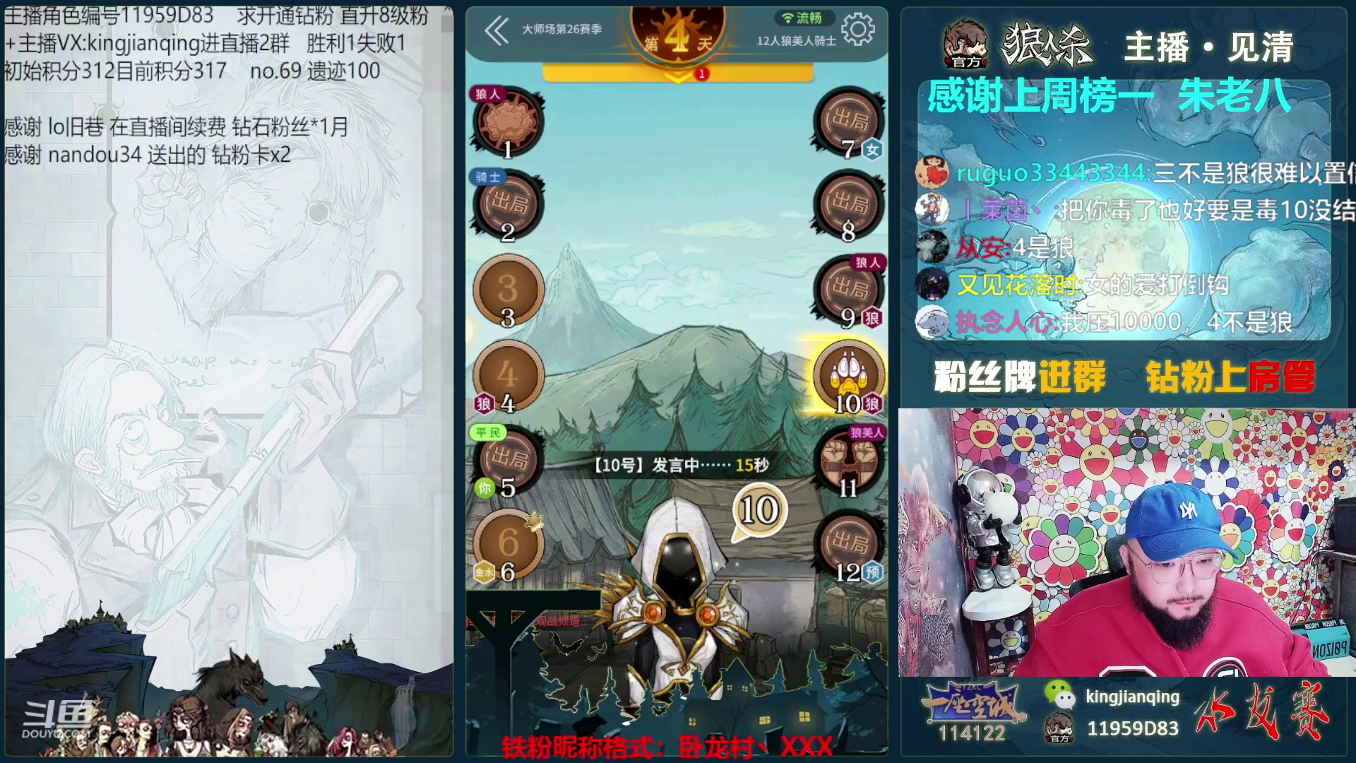 【2023-05-02 18点场】见清king：狼美骑教父，单周上榜教学！