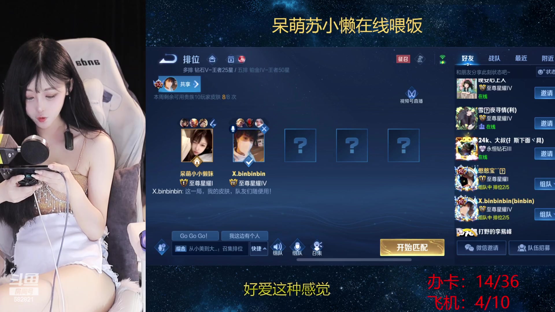 【2023-05-03 17点场】苏小懒困了：❤呆萌懒妹无敌射手在线喂饭