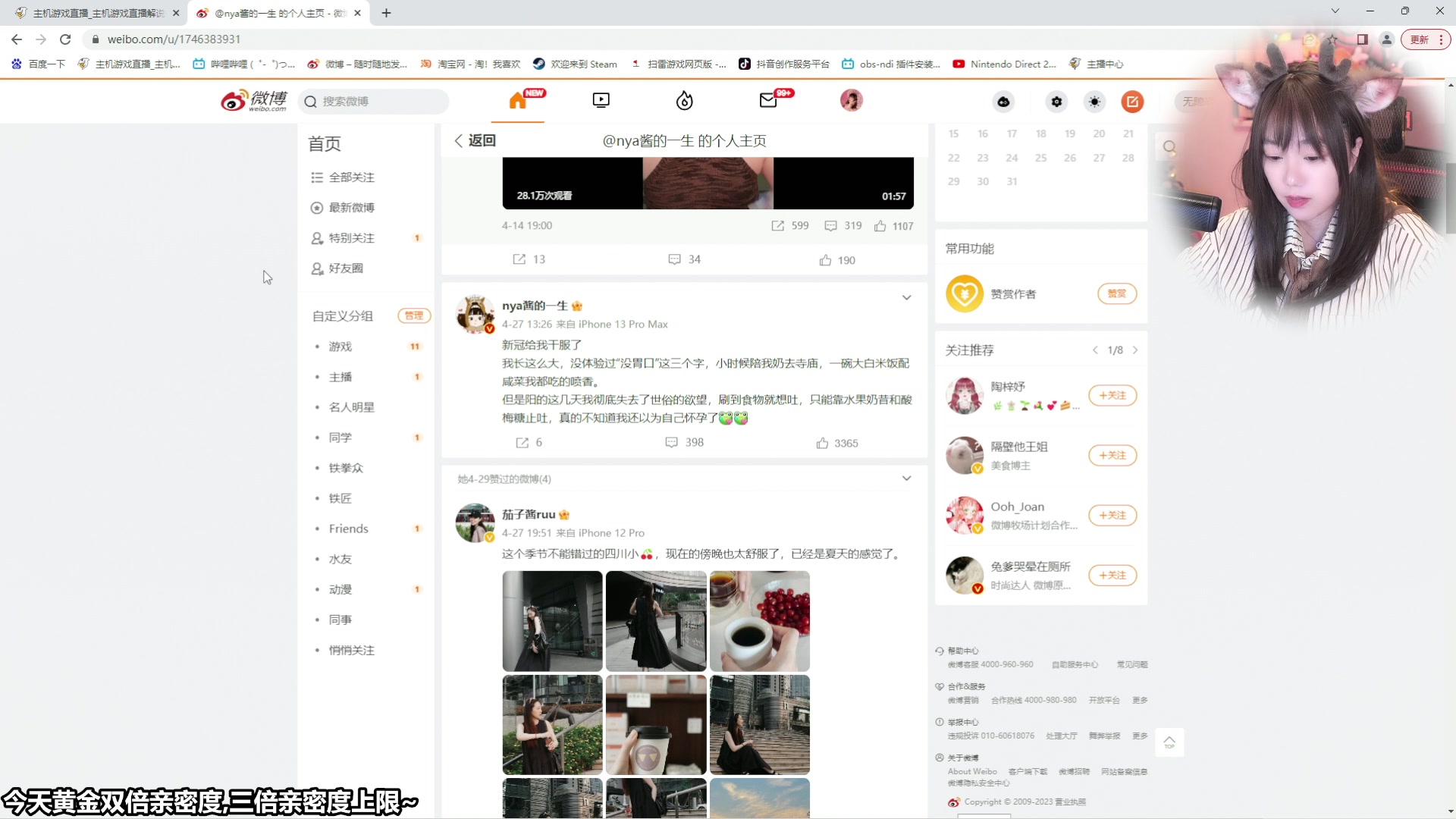 【2023-05-03 11点场】甜心战士：今天黄金双倍亲密度哦~