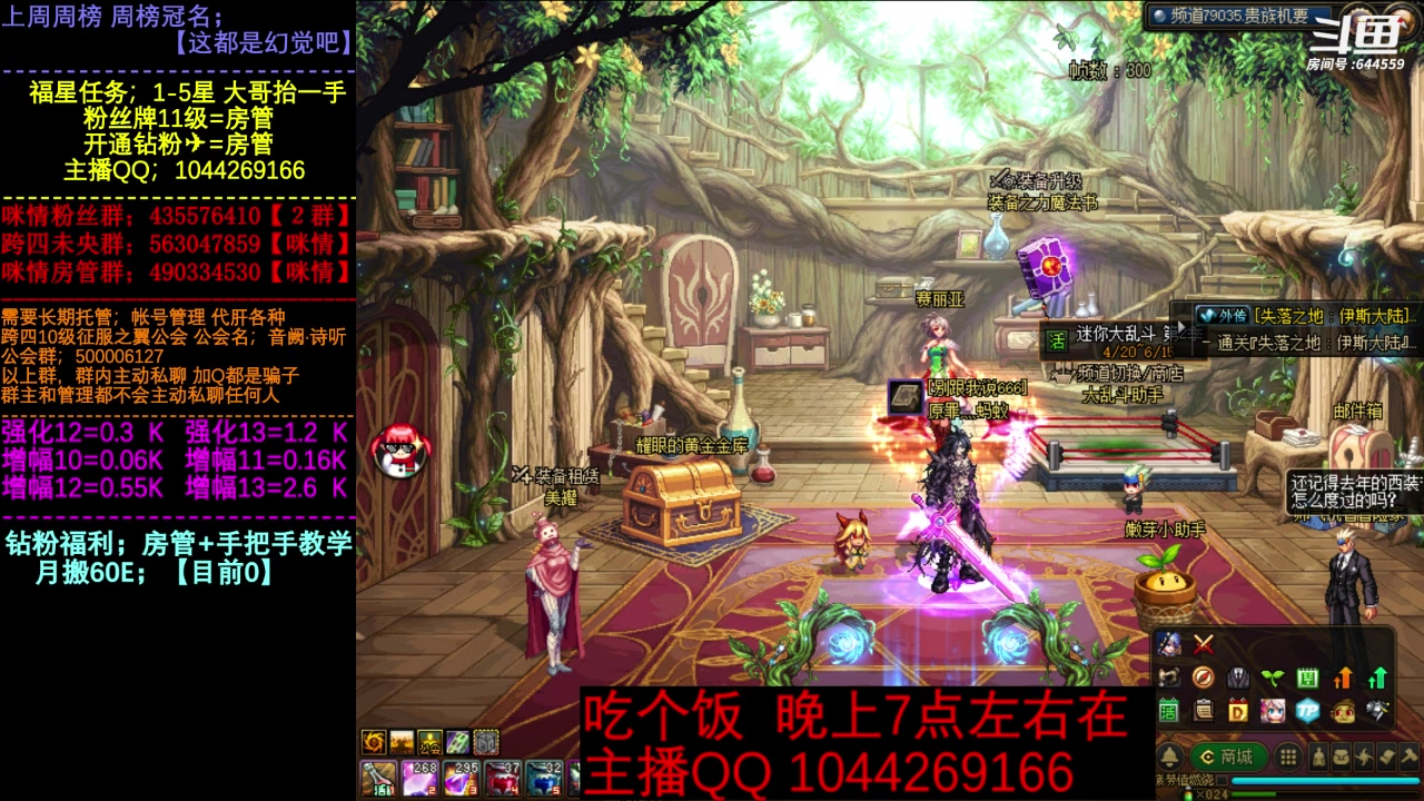 【2023-05-02 17点场】DNF咪情：国服二指励志玩家，月搬60E，努力搬砖。