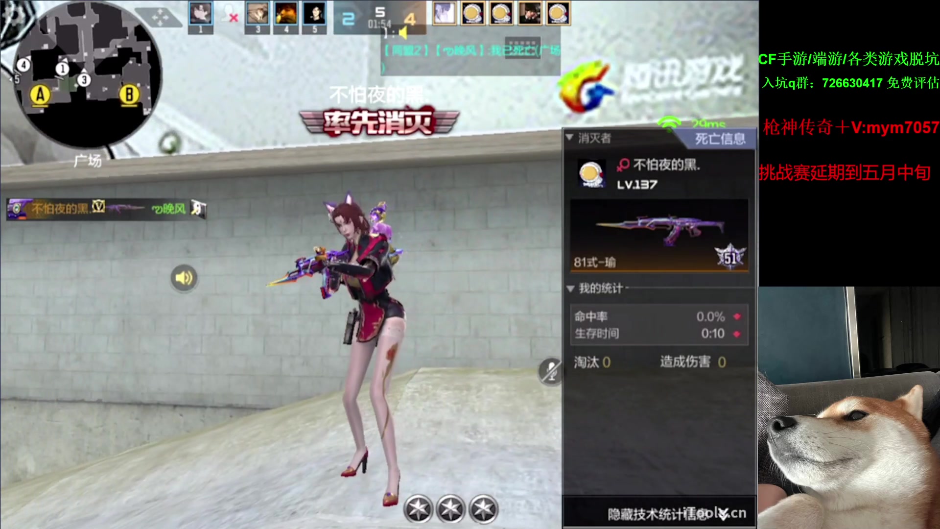【2023-05-02 21点场】默依默：【挑战赛延期】
