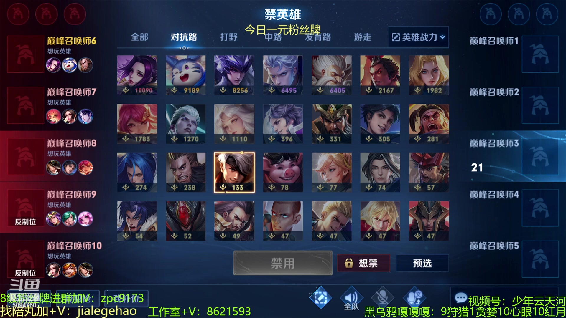 【2023-05-03 14点场】青鸾少年云天河：天花板芈月冲刺巅峰2200~