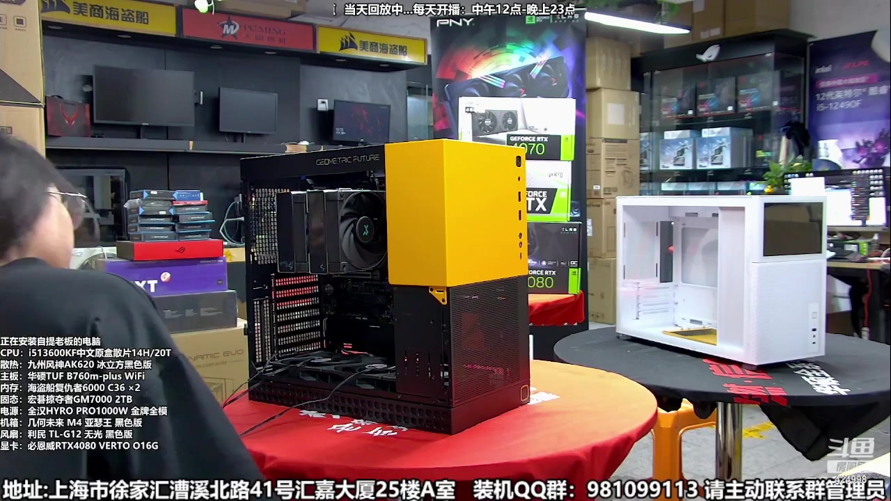 【2023-05-03 05点场】上海大明海：【大明攒机】3999的4070来了