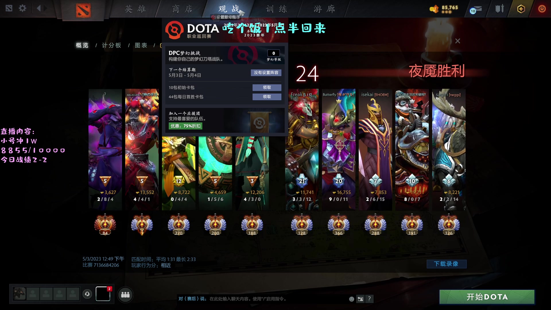 【2023-05-03 12点场】艾斯yoona：yoona:研究一下新版本！