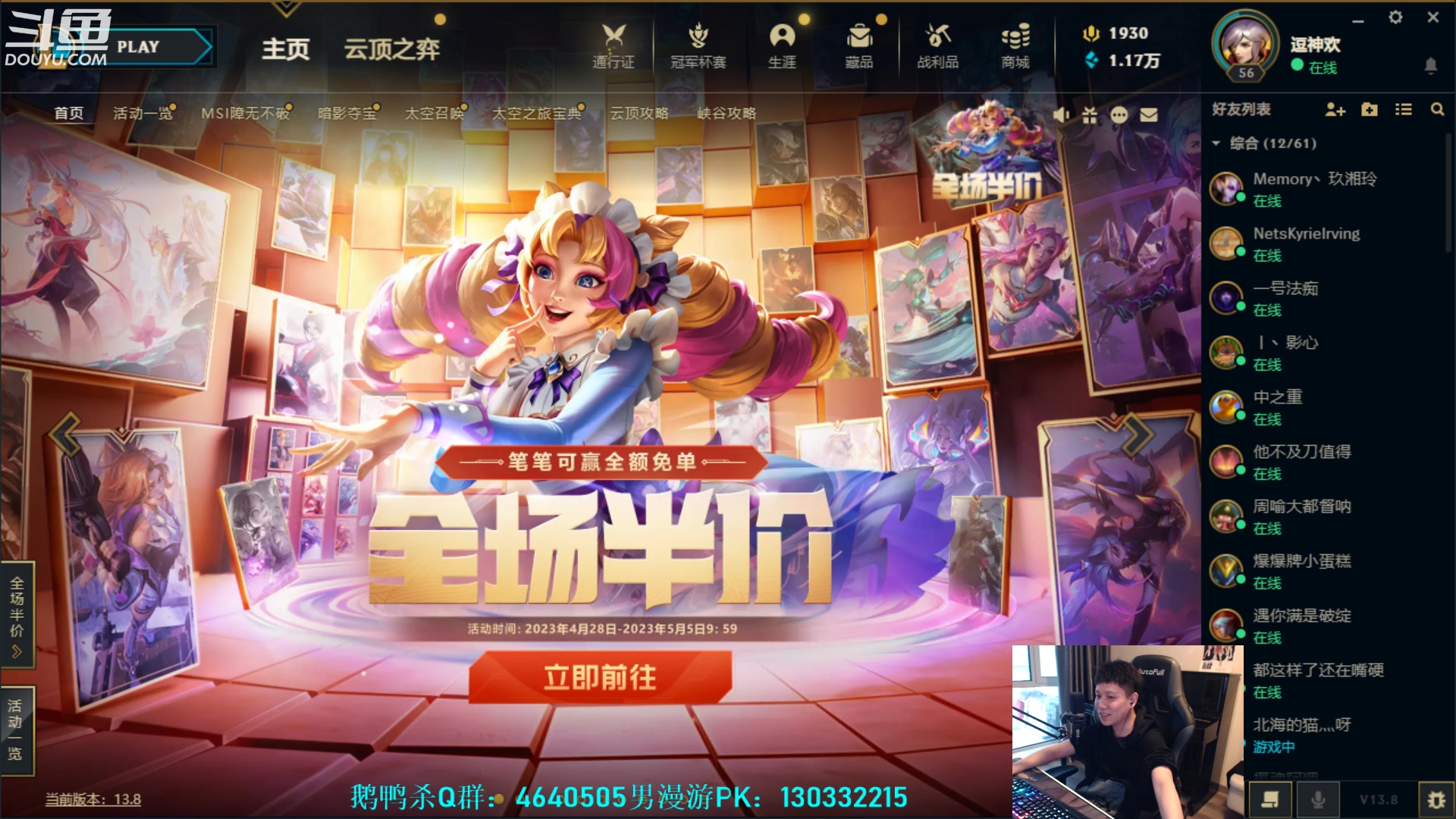【2023-05-03 04点场】漫游kiss欢：大忽悠！铁好人！