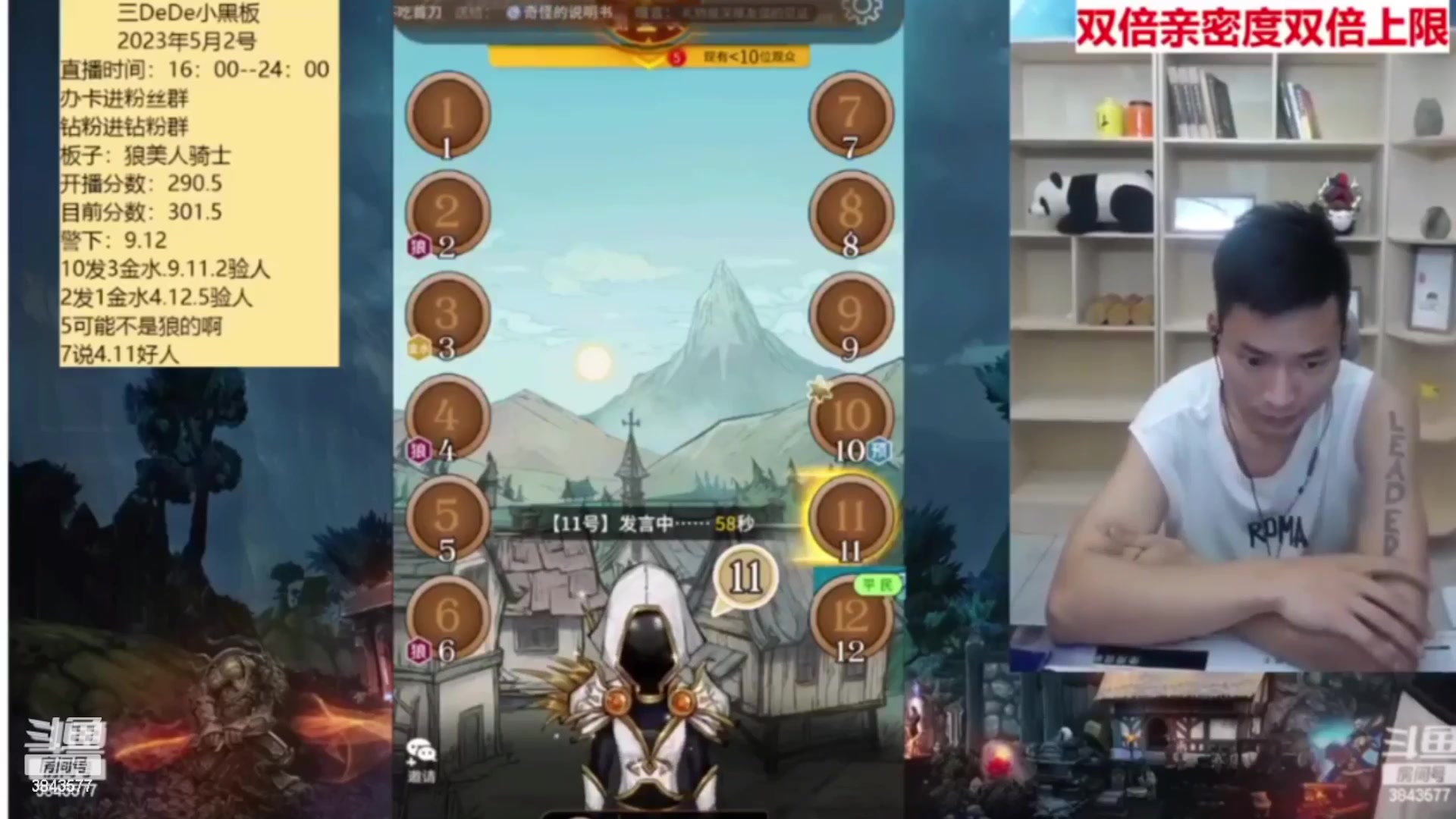 【2023-05-03 09点场】三DeDe：大师场冲榜首第二天