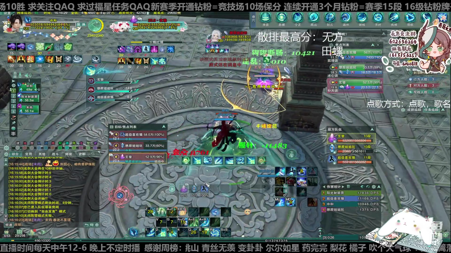 【2023-04-29 15点场】君且莫惜一：【纯开无方】无方散排一会