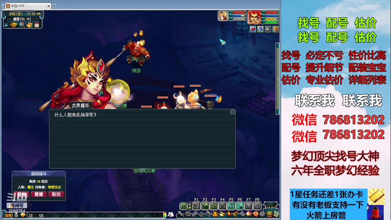 【2023-05-03 16点场】来自1995：找号主播。估号配号就是专业