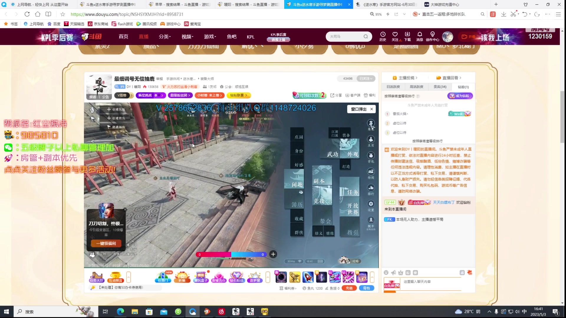 【2023-05-03 16点场】Mr白先森er：【老白】还好听我的没打剑梦吧！