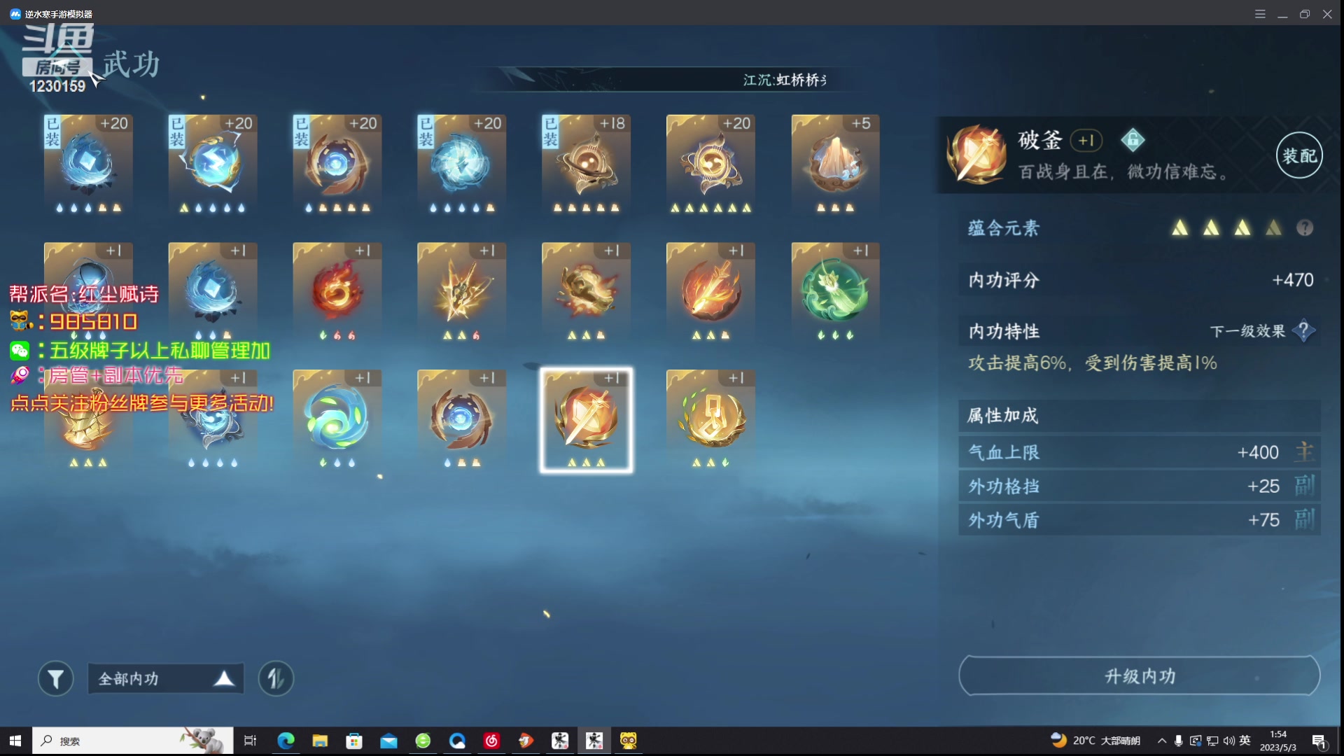 【2023-05-03 01点场】Mr白先森er：【老白】今天仔细讲解一下剑梦打法问题！