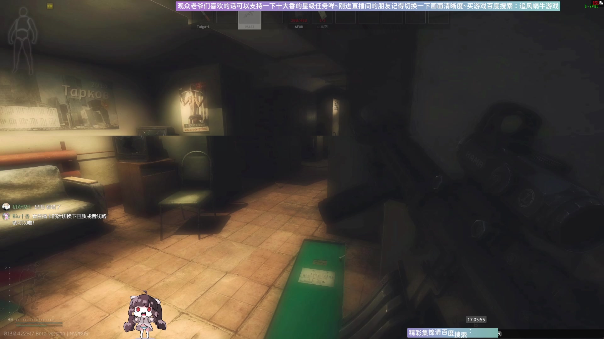 【2023-05-02 16点场】Biu十香：✨斗鱼第一画质✨萌新入坑日常✨逃离塔科夫