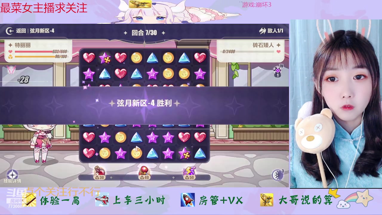 【2023-05-03 15点场】停留在雨中Cium：崩坏3来了哦